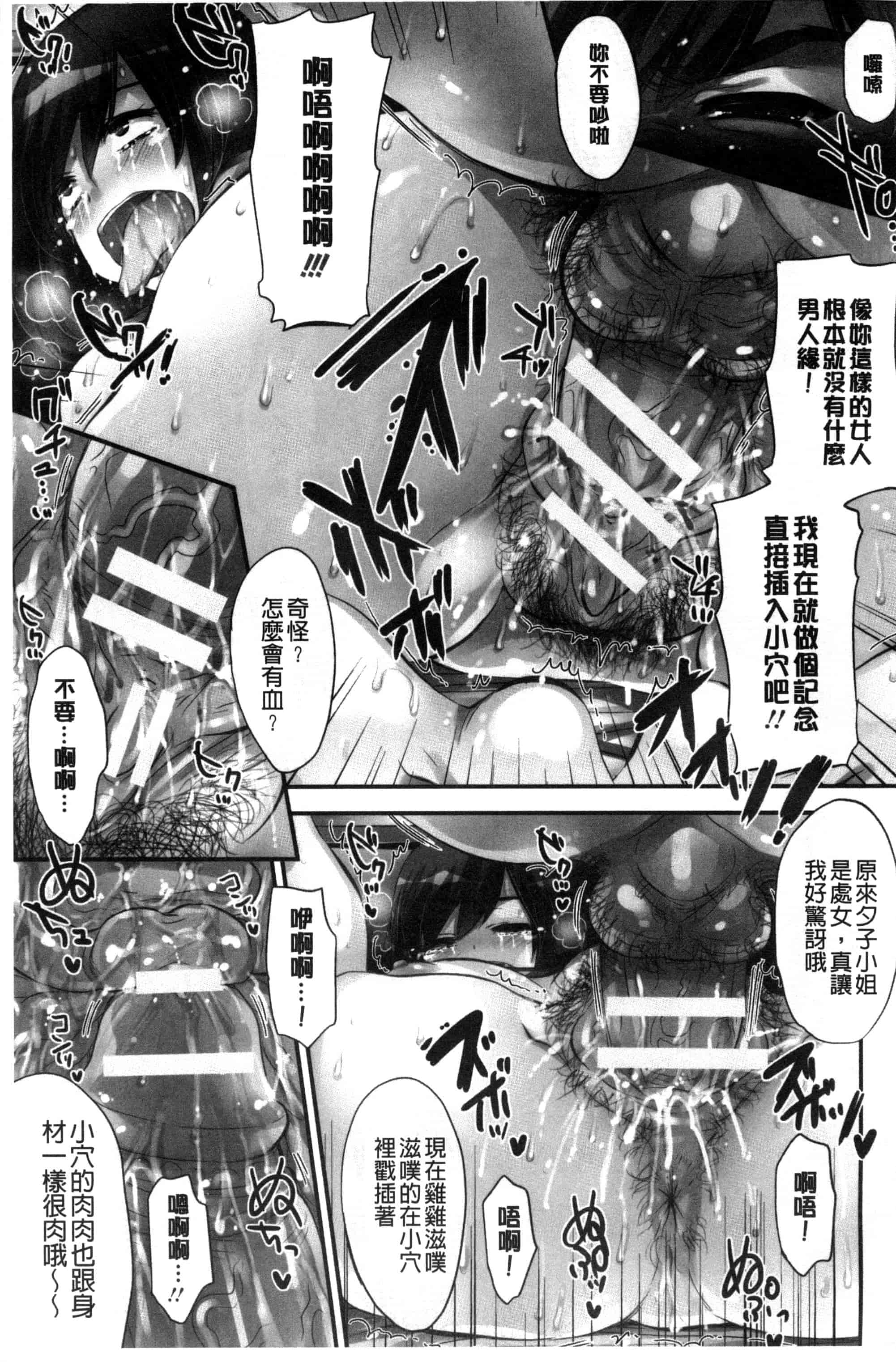 汉化版-[小林由高] ゆーわくゆーこー 淫蕩誘惑_第7集