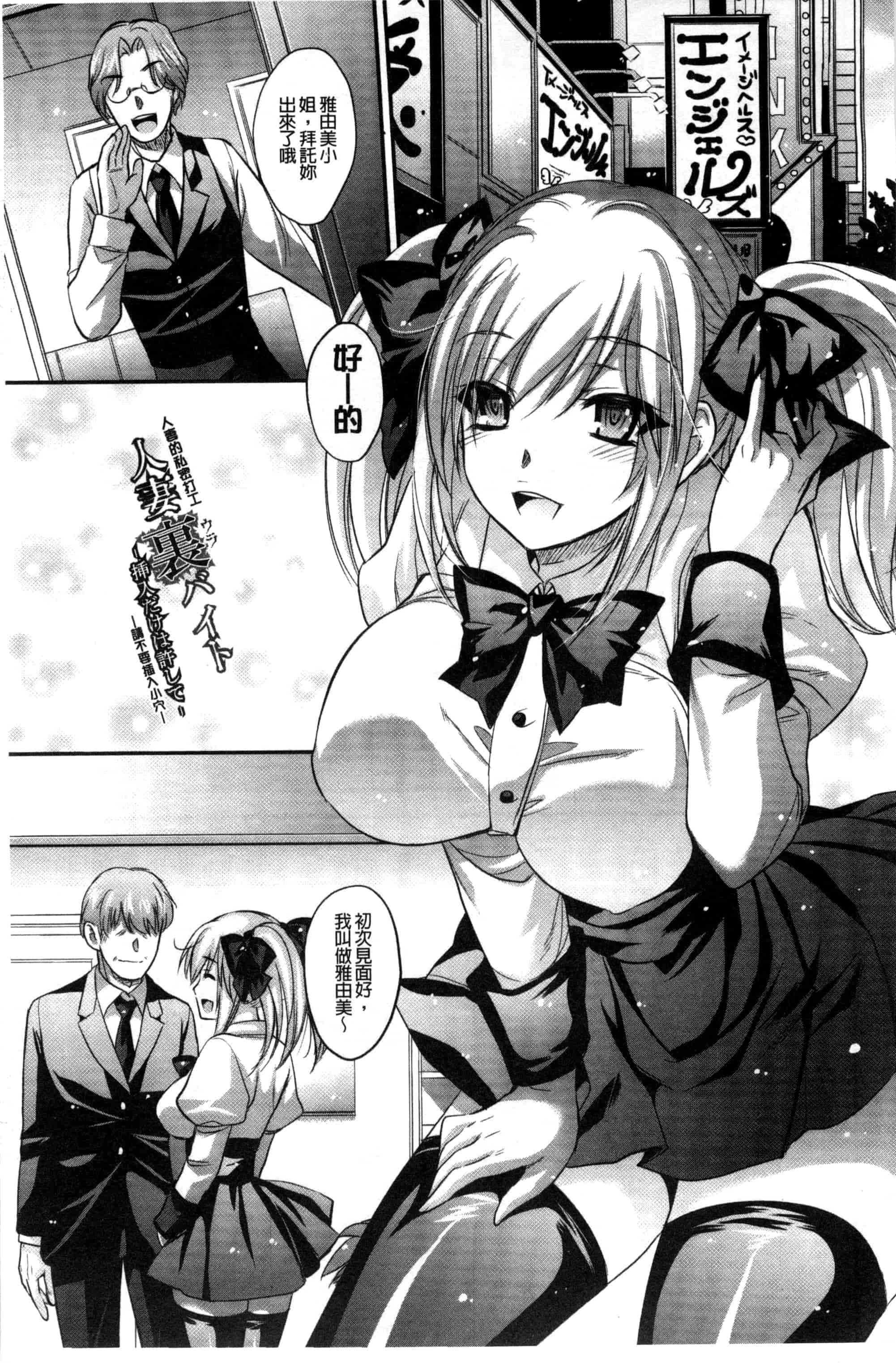 汉化版-[小林由高] ゆーわくゆーこー 淫蕩誘惑_第7集