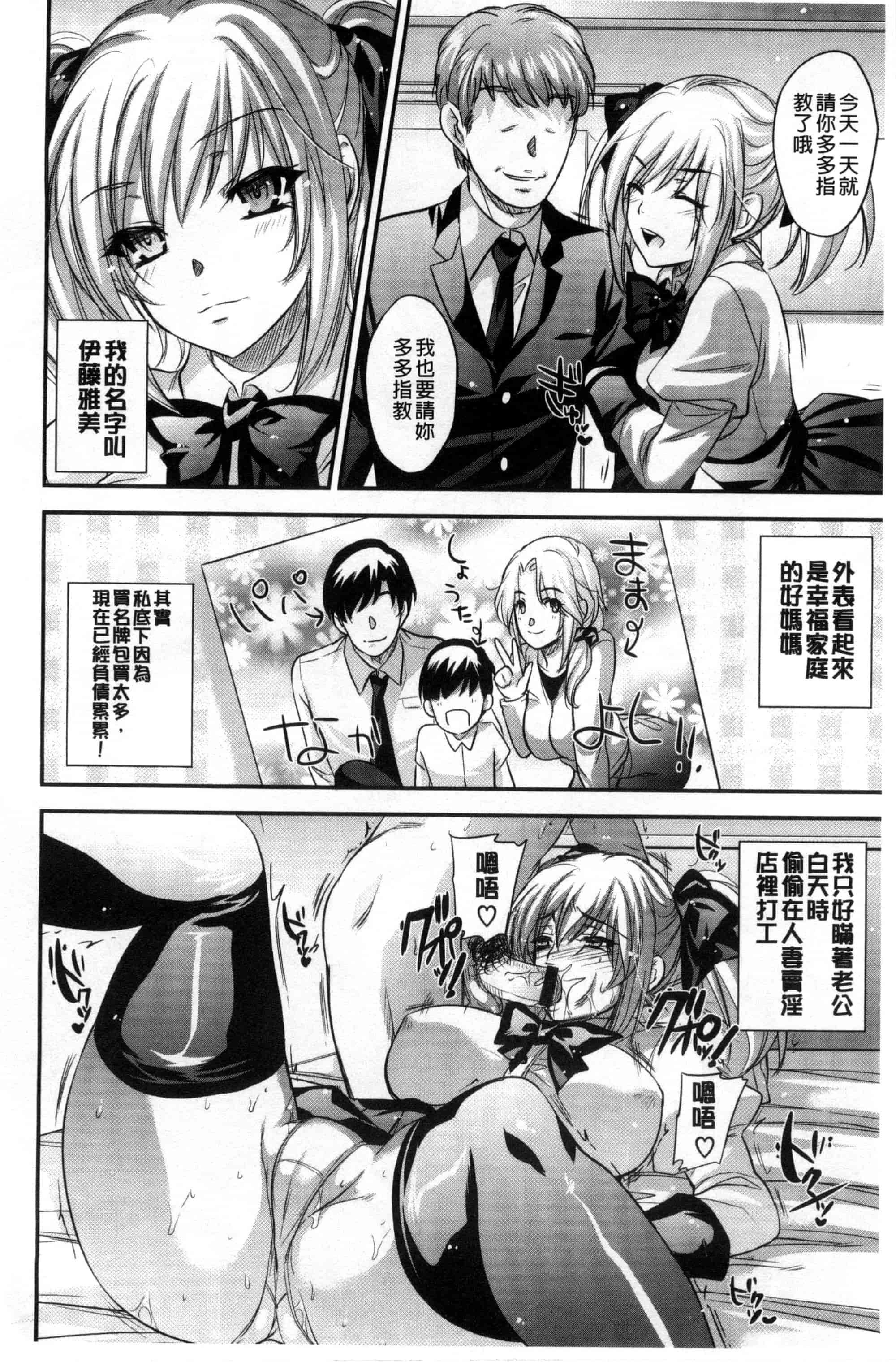 汉化版-[小林由高] ゆーわくゆーこー 淫蕩誘惑_第7集
