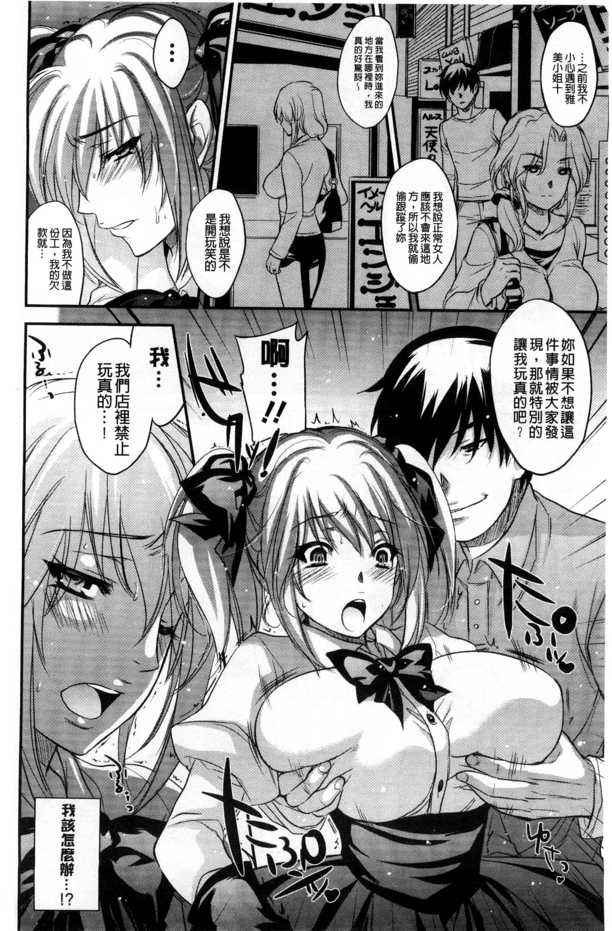 汉化版-[小林由高] ゆーわくゆーこー 淫蕩誘惑_第7集