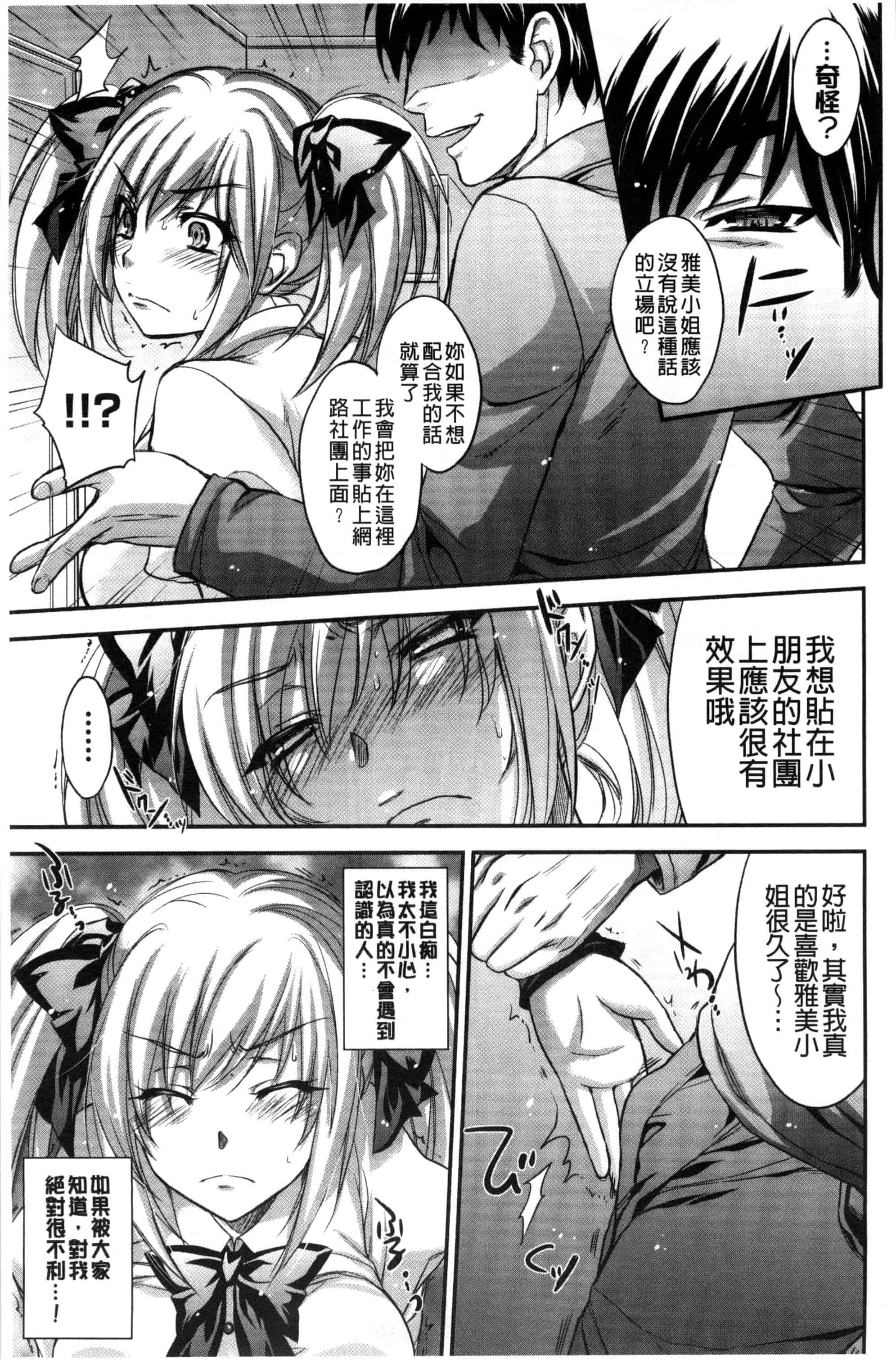 汉化版-[小林由高] ゆーわくゆーこー 淫蕩誘惑_第7集