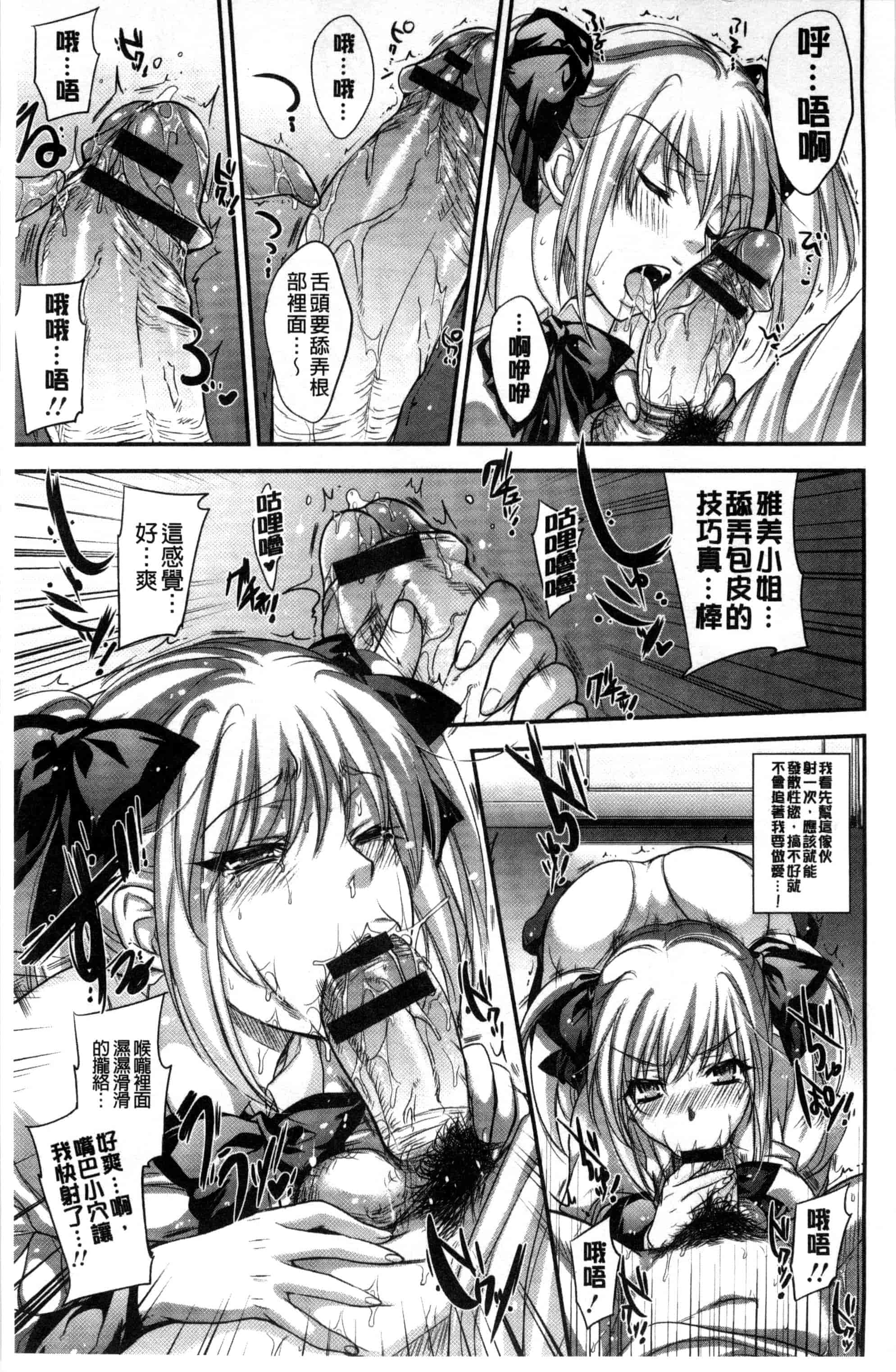 汉化版-[小林由高] ゆーわくゆーこー 淫蕩誘惑_第7集