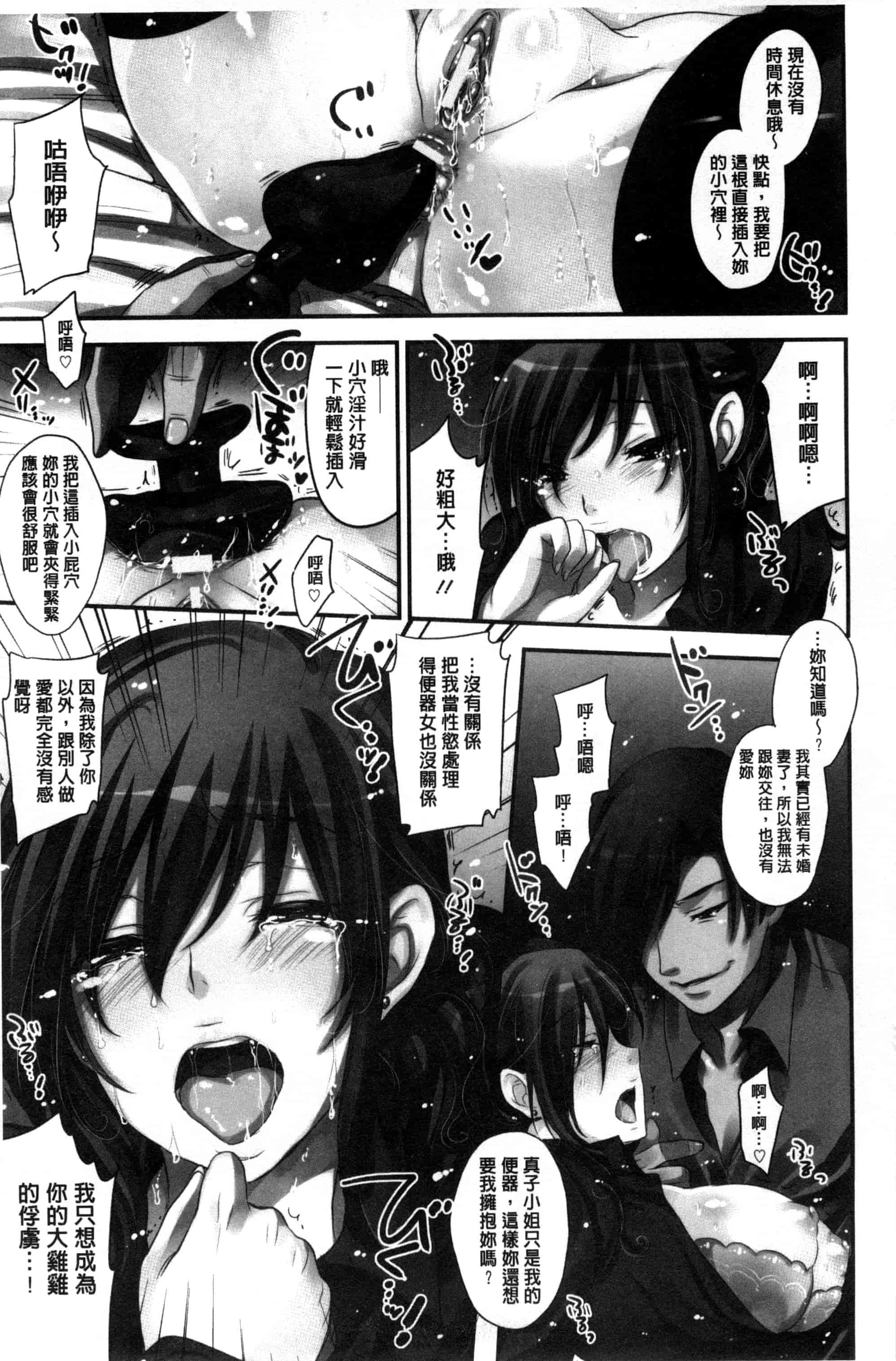 汉化版-[小林由高] ゆーわくゆーこー 淫蕩誘惑_第1集
