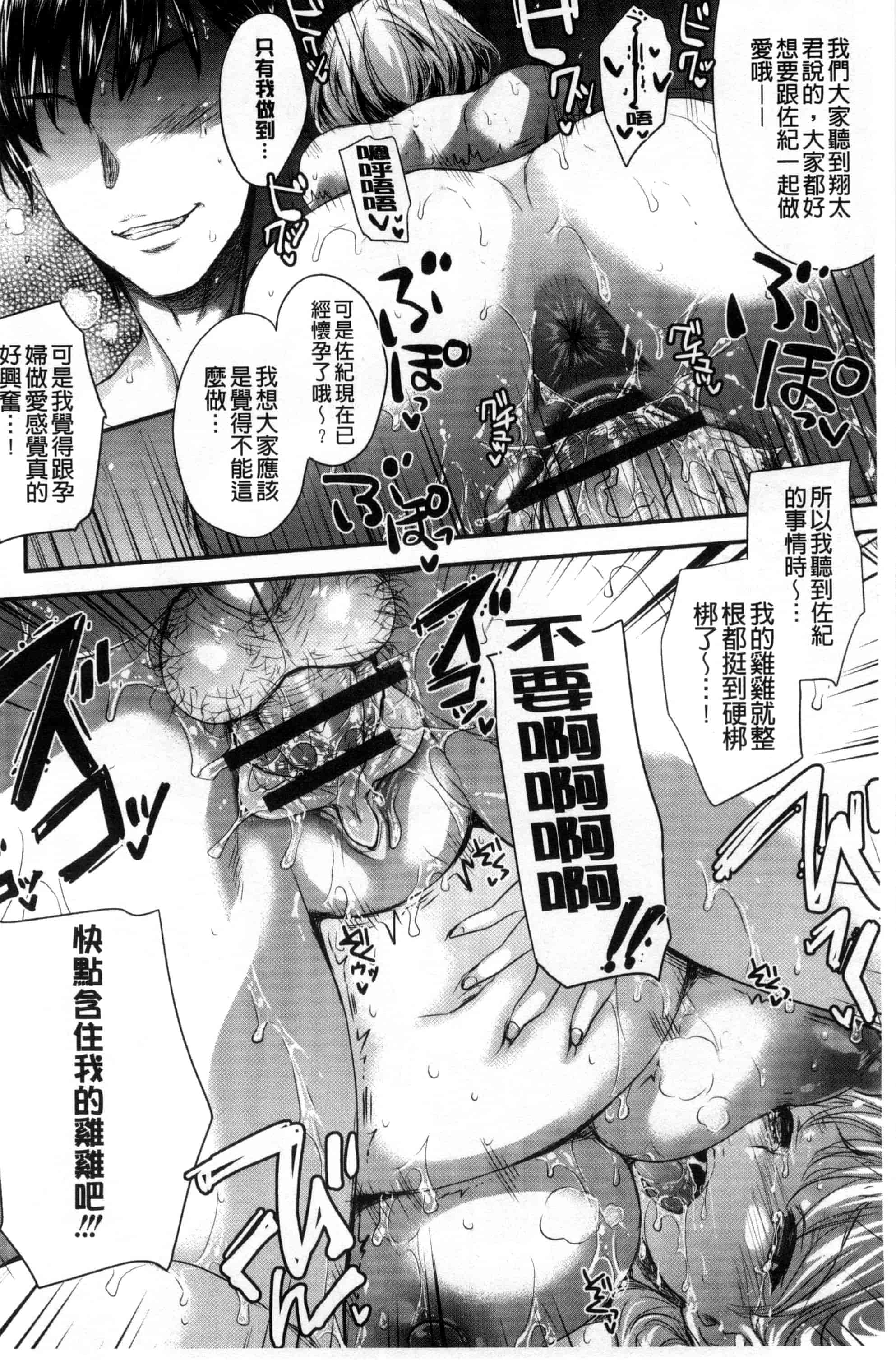 汉化版-[小林由高] ゆーわくゆーこー 淫蕩誘惑_第8集