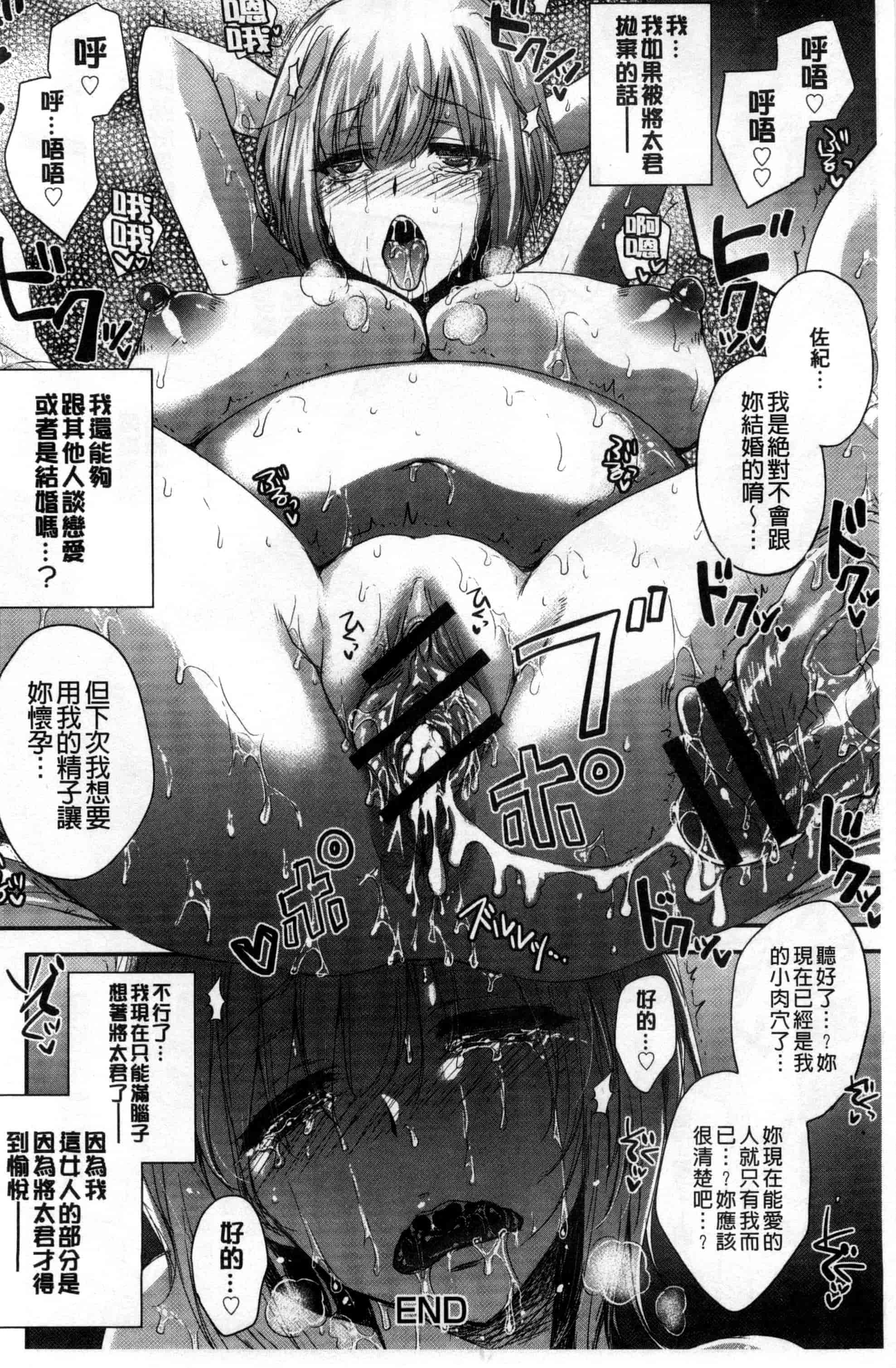 汉化版-[小林由高] ゆーわくゆーこー 淫蕩誘惑_第8集