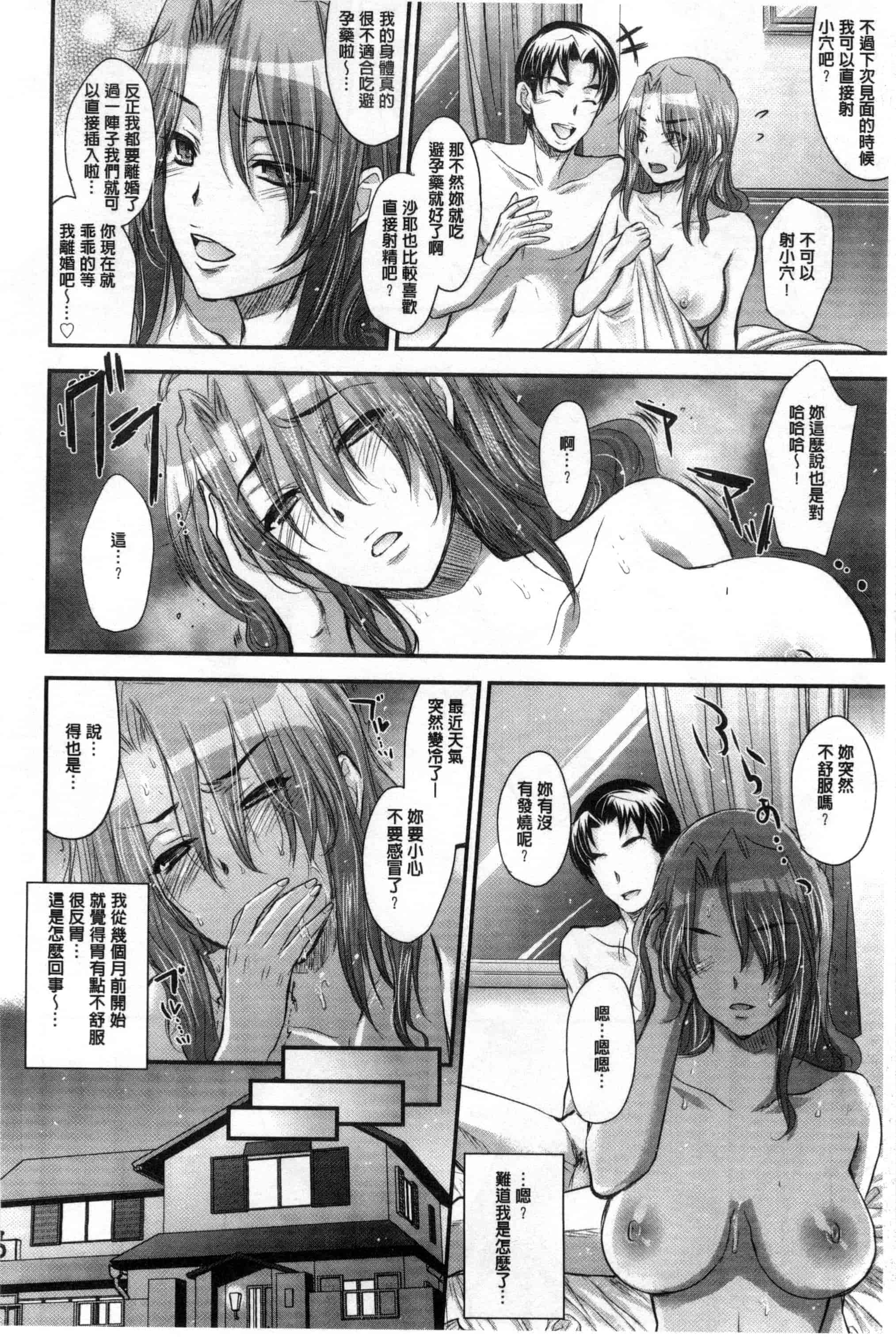 汉化版-[小林由高] ゆーわくゆーこー 淫蕩誘惑_第2集