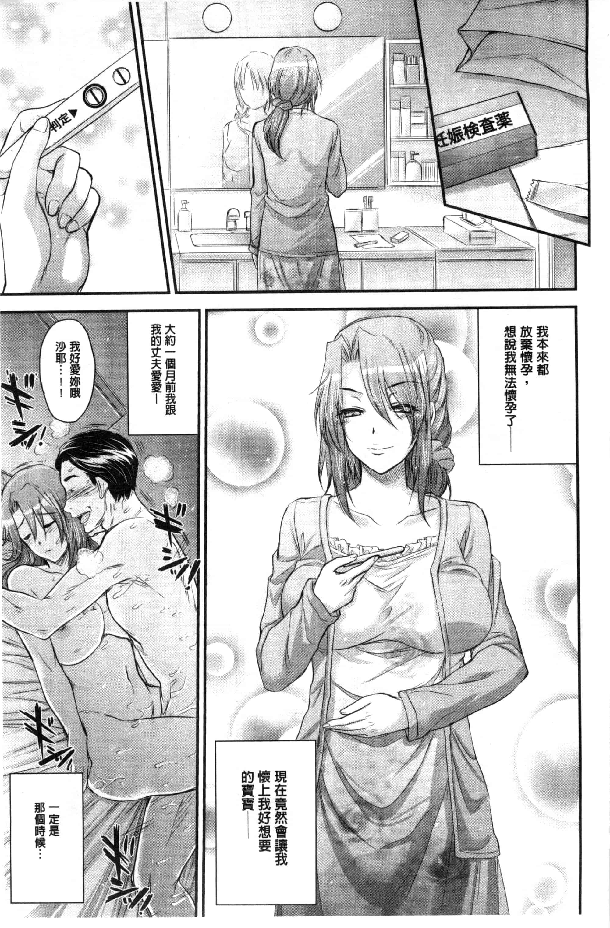 汉化版-[小林由高] ゆーわくゆーこー 淫蕩誘惑_第2集