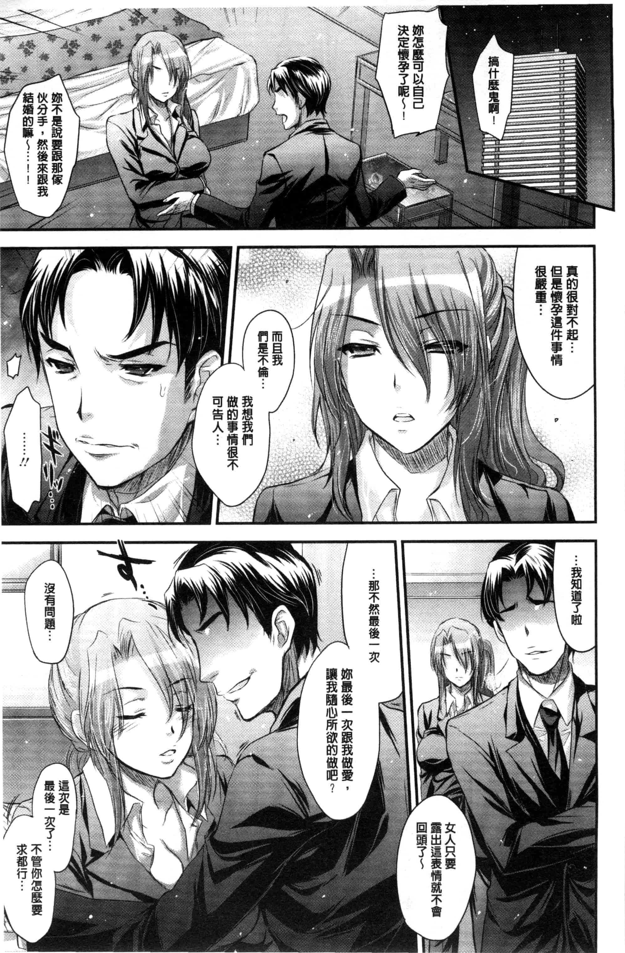 汉化版-[小林由高] ゆーわくゆーこー 淫蕩誘惑_第2集