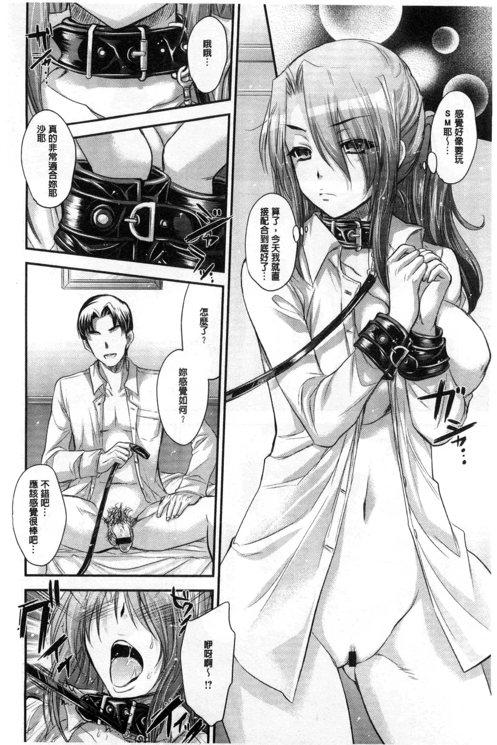 汉化版-[小林由高] ゆーわくゆーこー 淫蕩誘惑_第2集