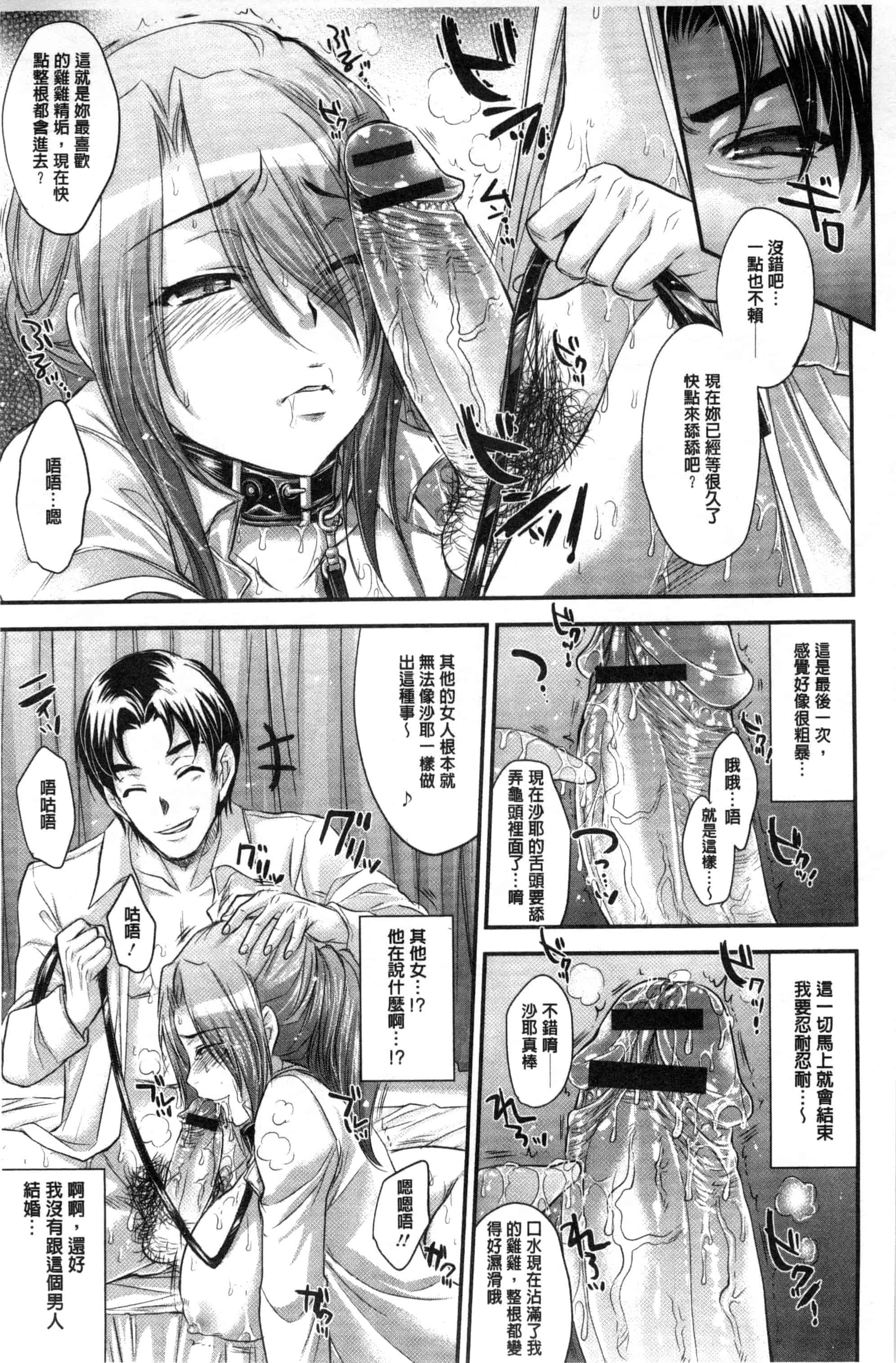 汉化版-[小林由高] ゆーわくゆーこー 淫蕩誘惑_第2集