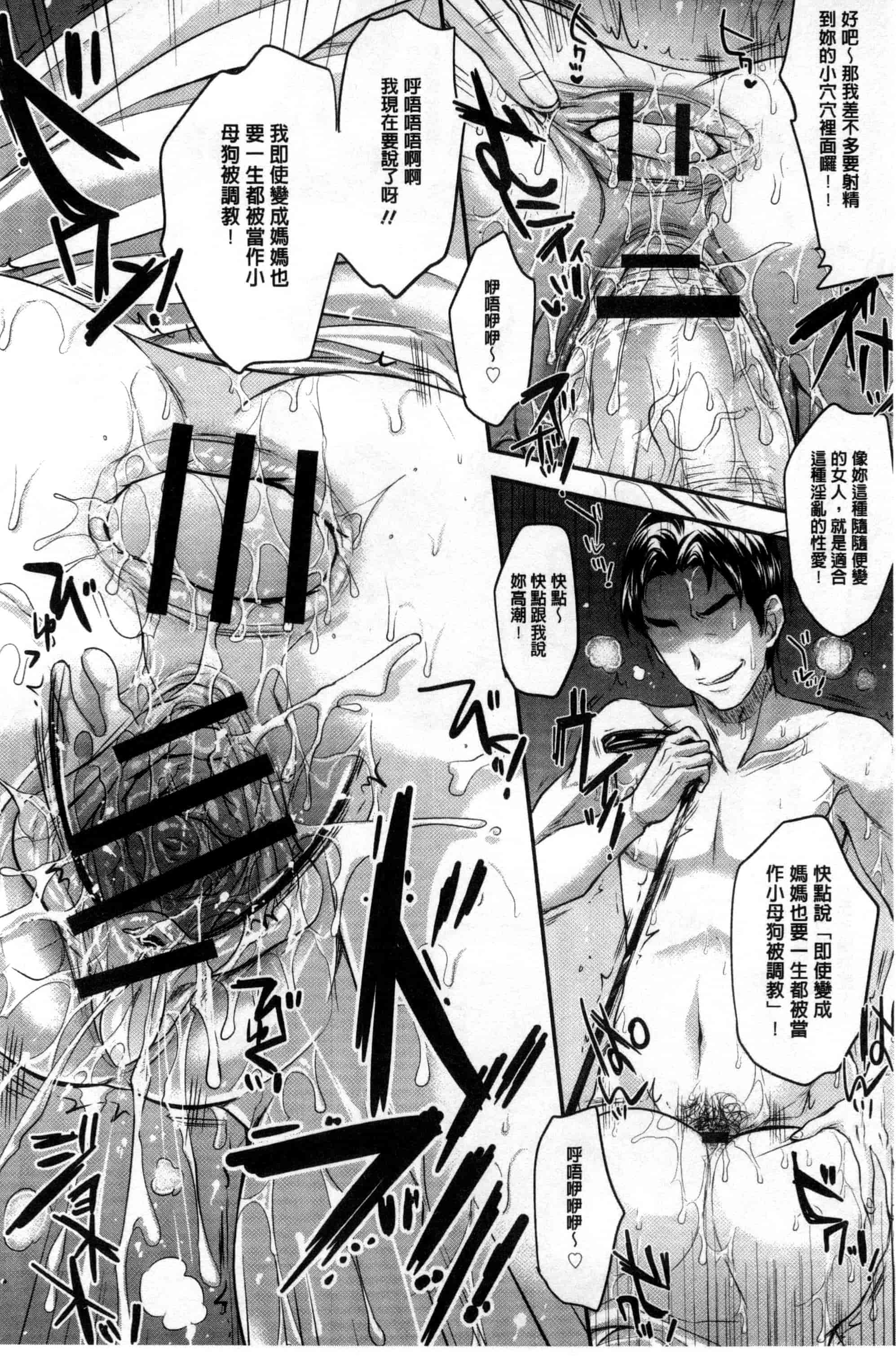 汉化版-[小林由高] ゆーわくゆーこー 淫蕩誘惑_第2集