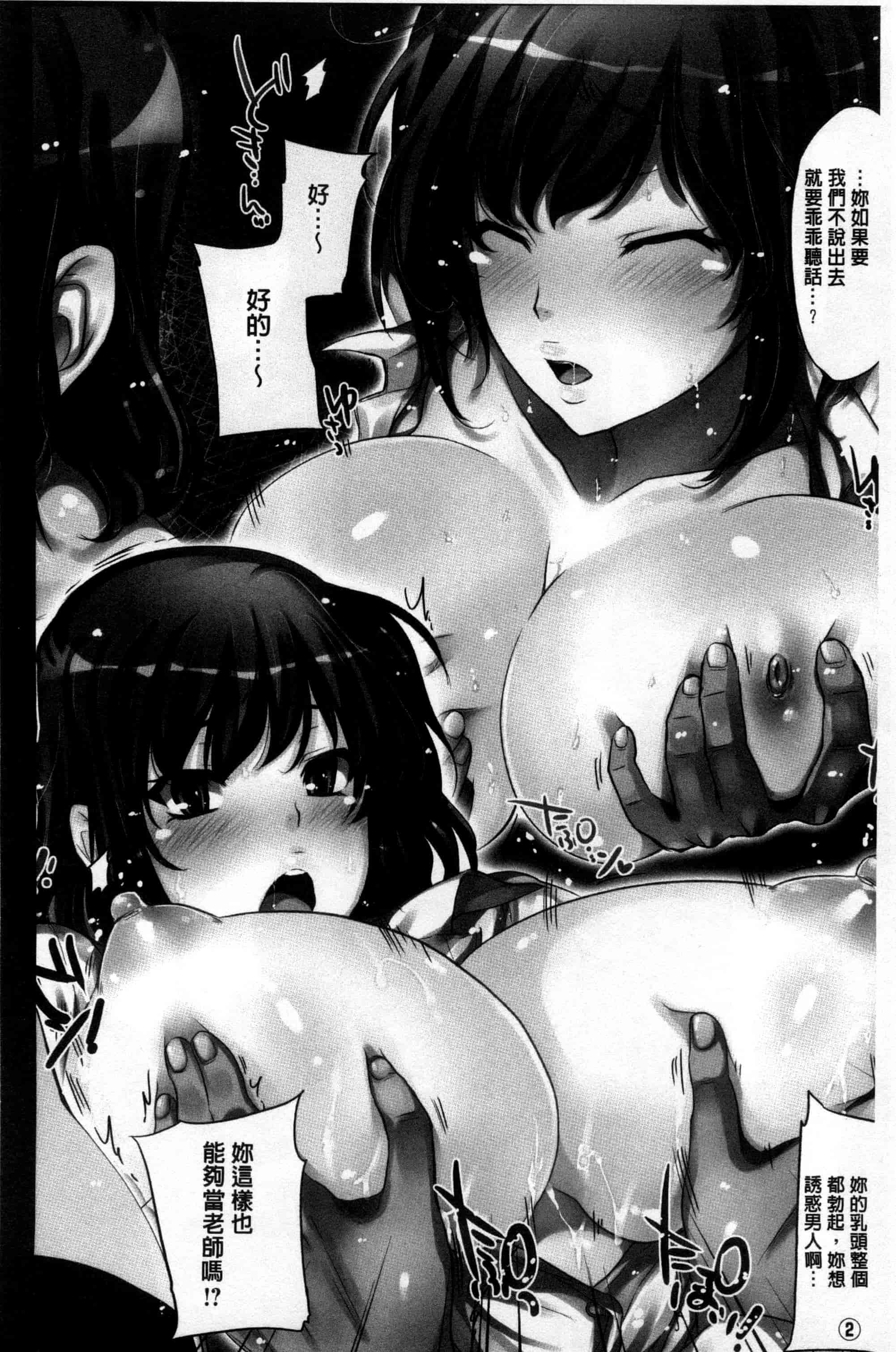 汉化版-[小林由高] ゆーわくゆーこー 淫蕩誘惑_第3集