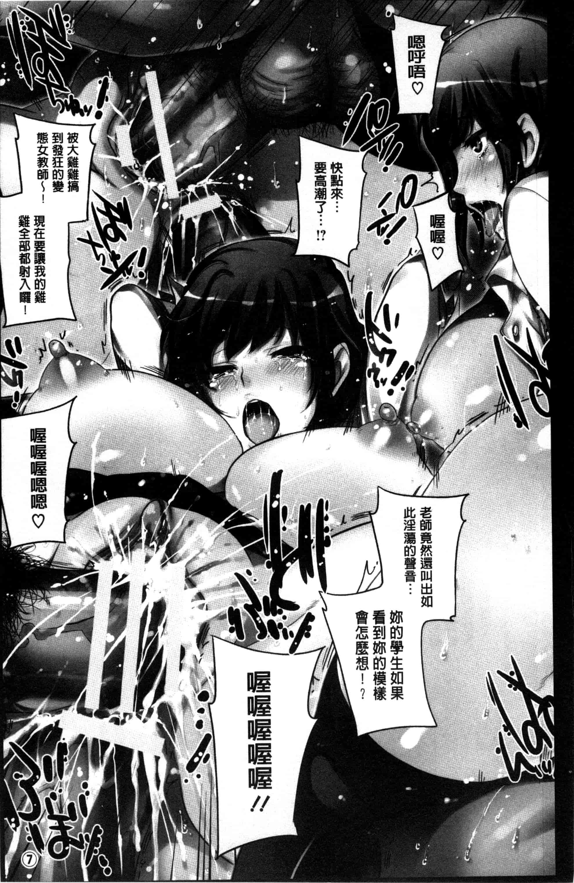 汉化版-[小林由高] ゆーわくゆーこー 淫蕩誘惑_第3集