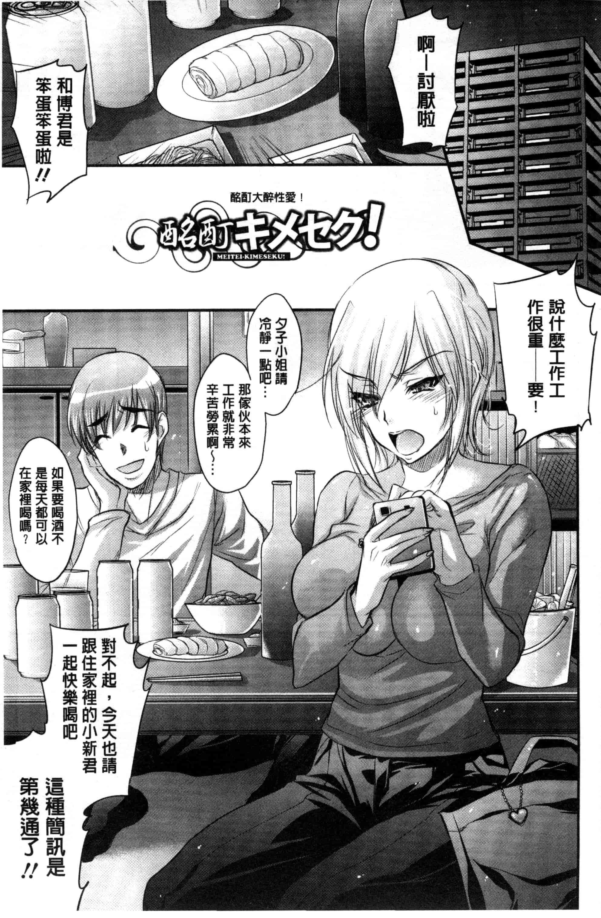 汉化版-[小林由高] ゆーわくゆーこー 淫蕩誘惑_第3集