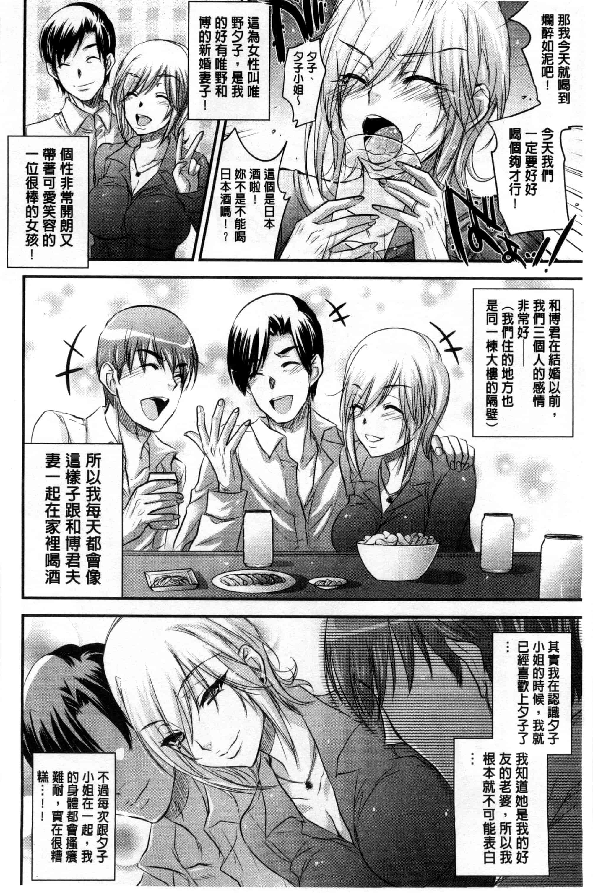 汉化版-[小林由高] ゆーわくゆーこー 淫蕩誘惑_第3集