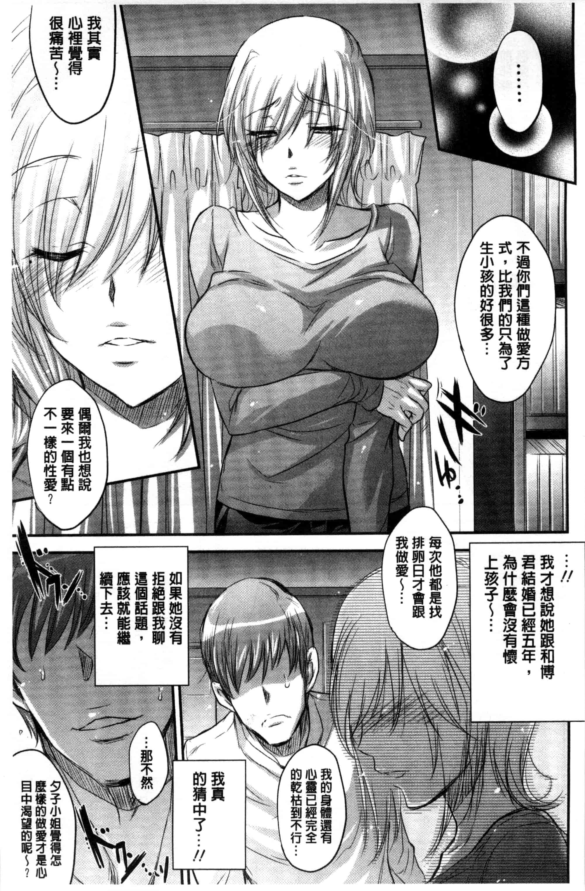 汉化版-[小林由高] ゆーわくゆーこー 淫蕩誘惑_第3集