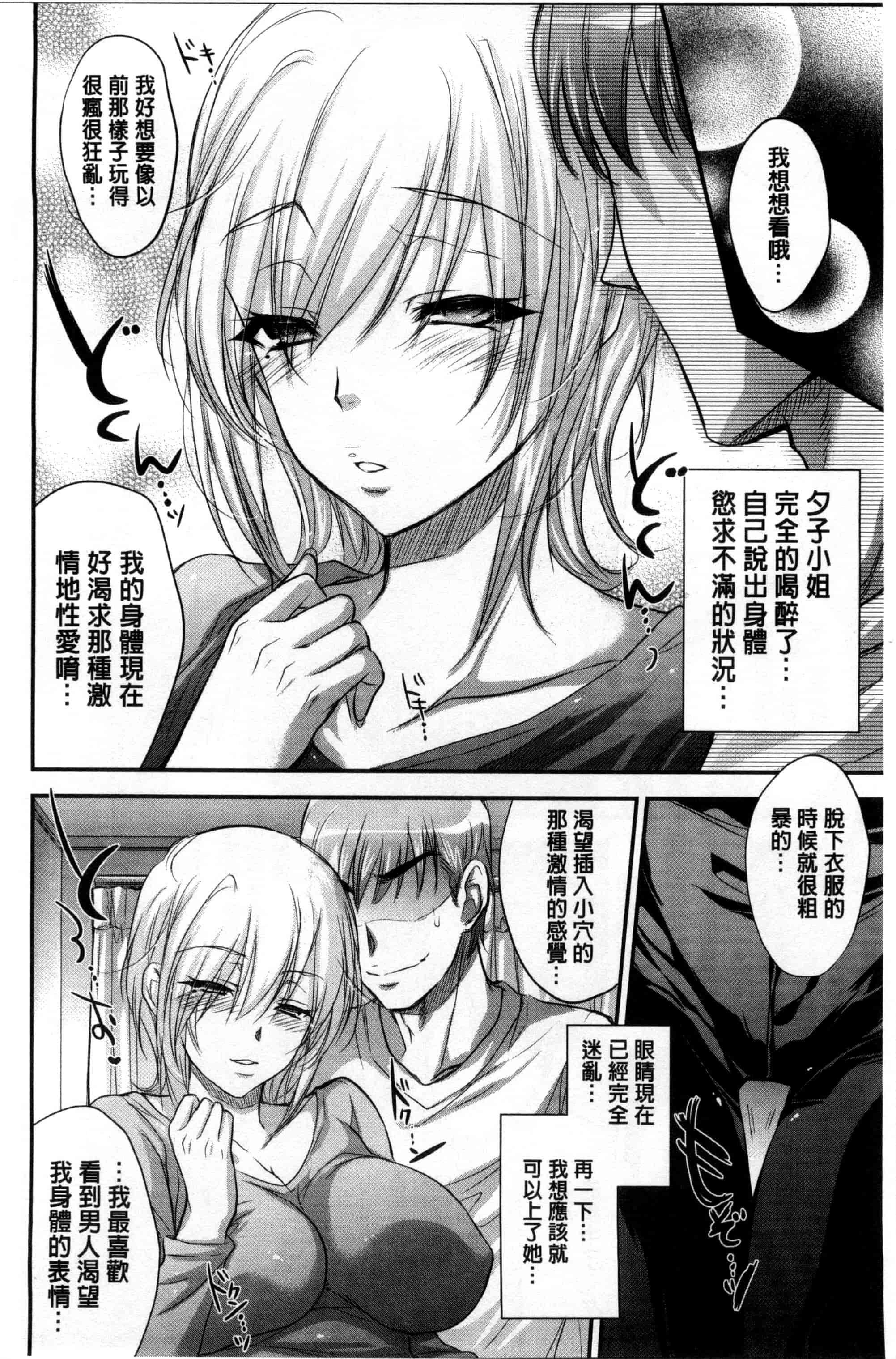 汉化版-[小林由高] ゆーわくゆーこー 淫蕩誘惑_第3集
