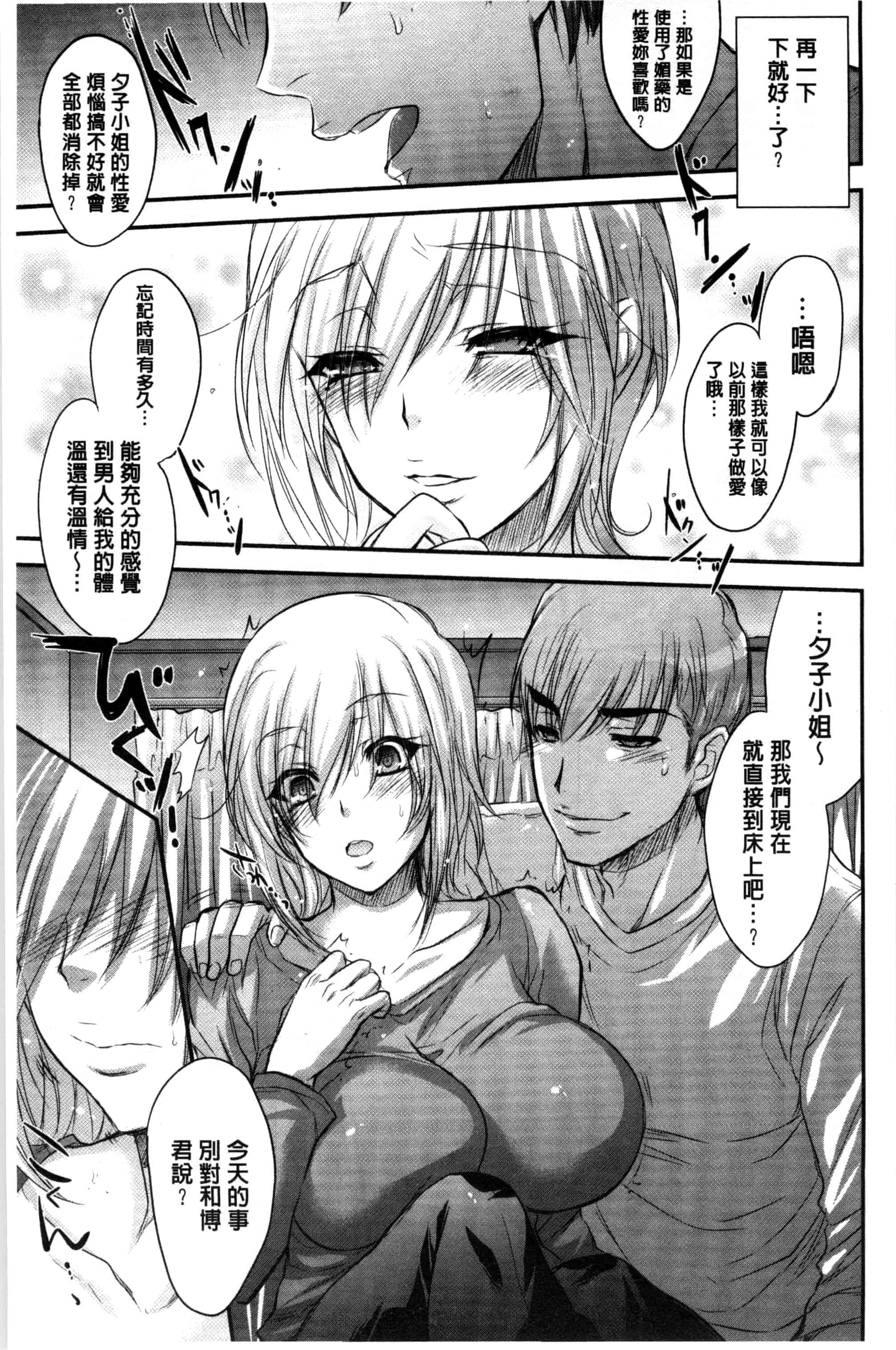 汉化版-[小林由高] ゆーわくゆーこー 淫蕩誘惑_第3集
