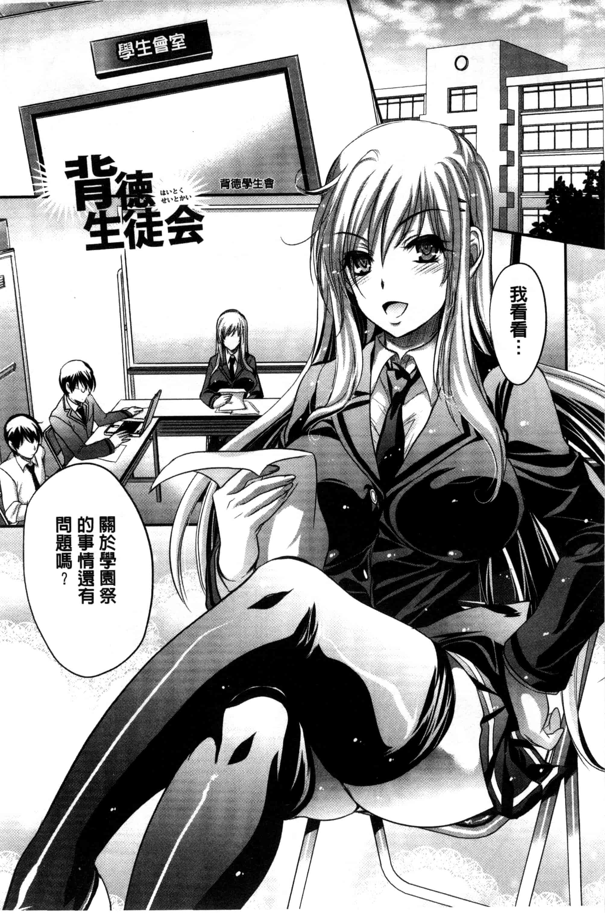 汉化版-[小林由高] ゆーわくゆーこー 淫蕩誘惑_第4集