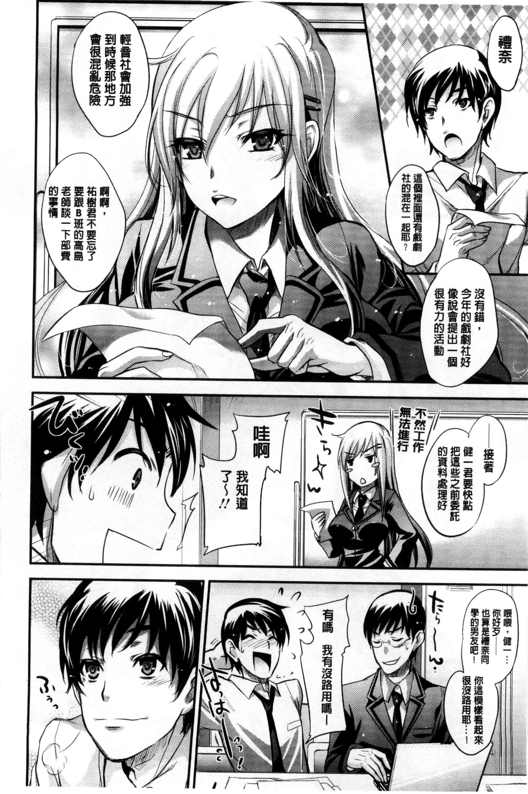 汉化版-[小林由高] ゆーわくゆーこー 淫蕩誘惑_第4集