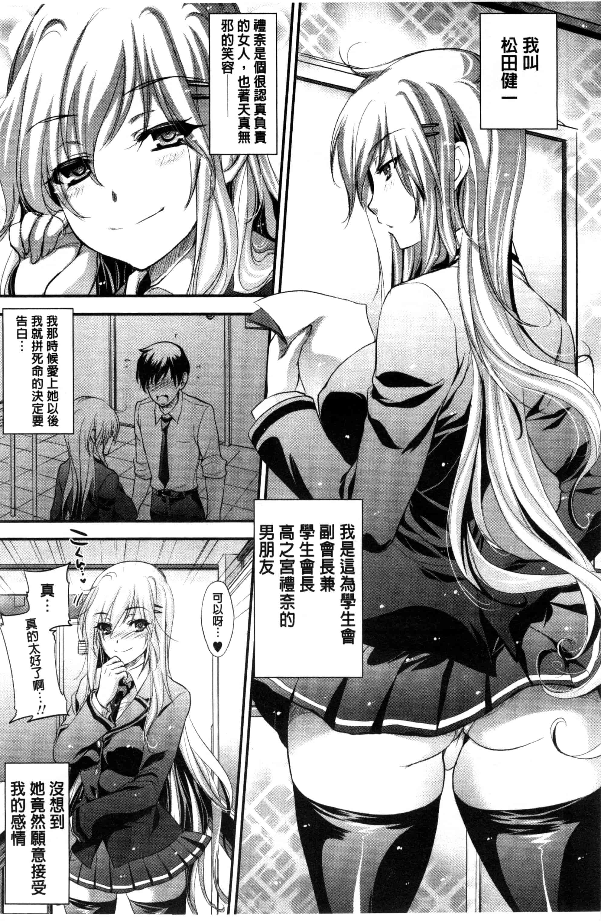 汉化版-[小林由高] ゆーわくゆーこー 淫蕩誘惑_第4集