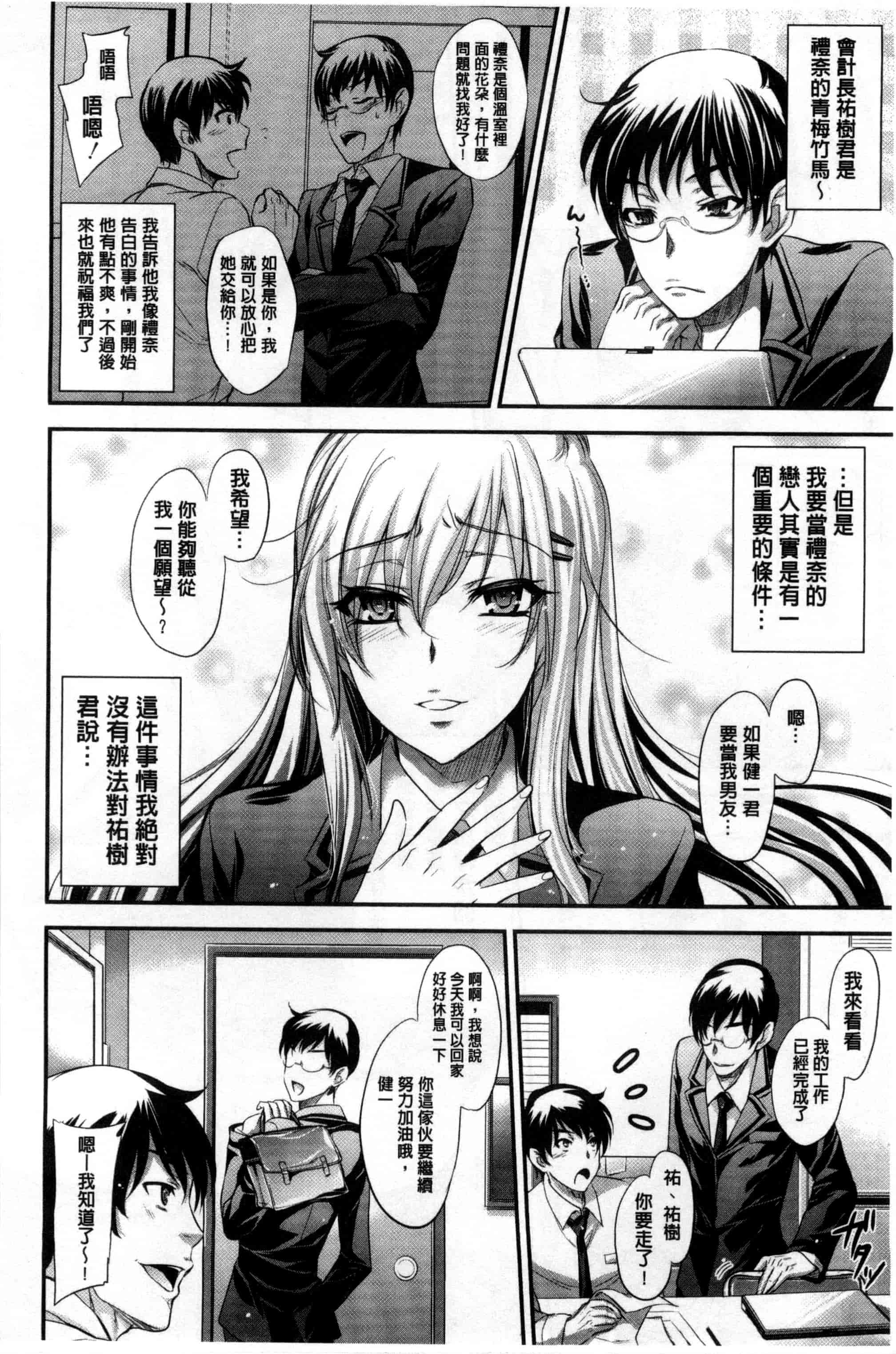 汉化版-[小林由高] ゆーわくゆーこー 淫蕩誘惑_第4集