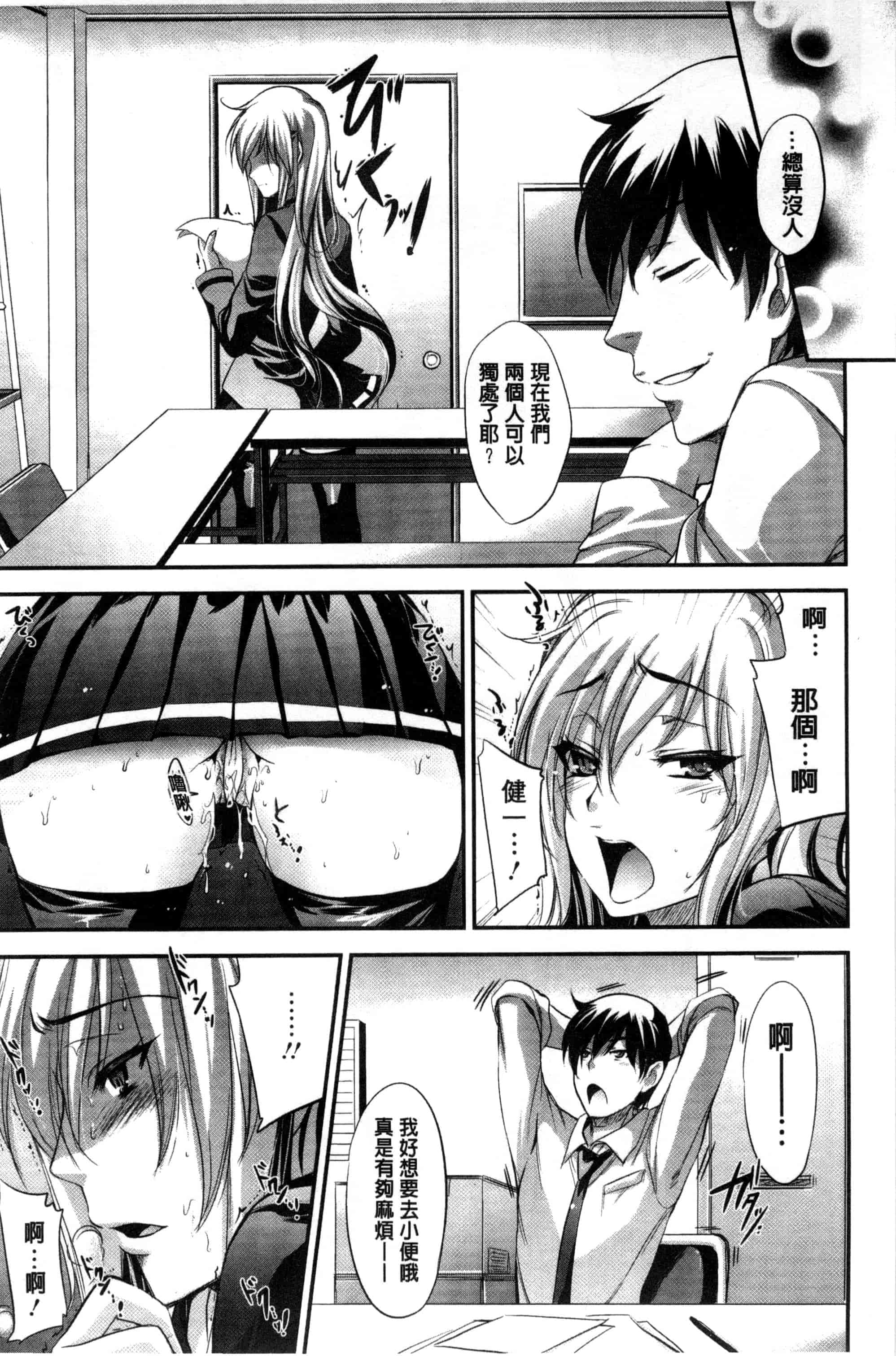 汉化版-[小林由高] ゆーわくゆーこー 淫蕩誘惑_第4集