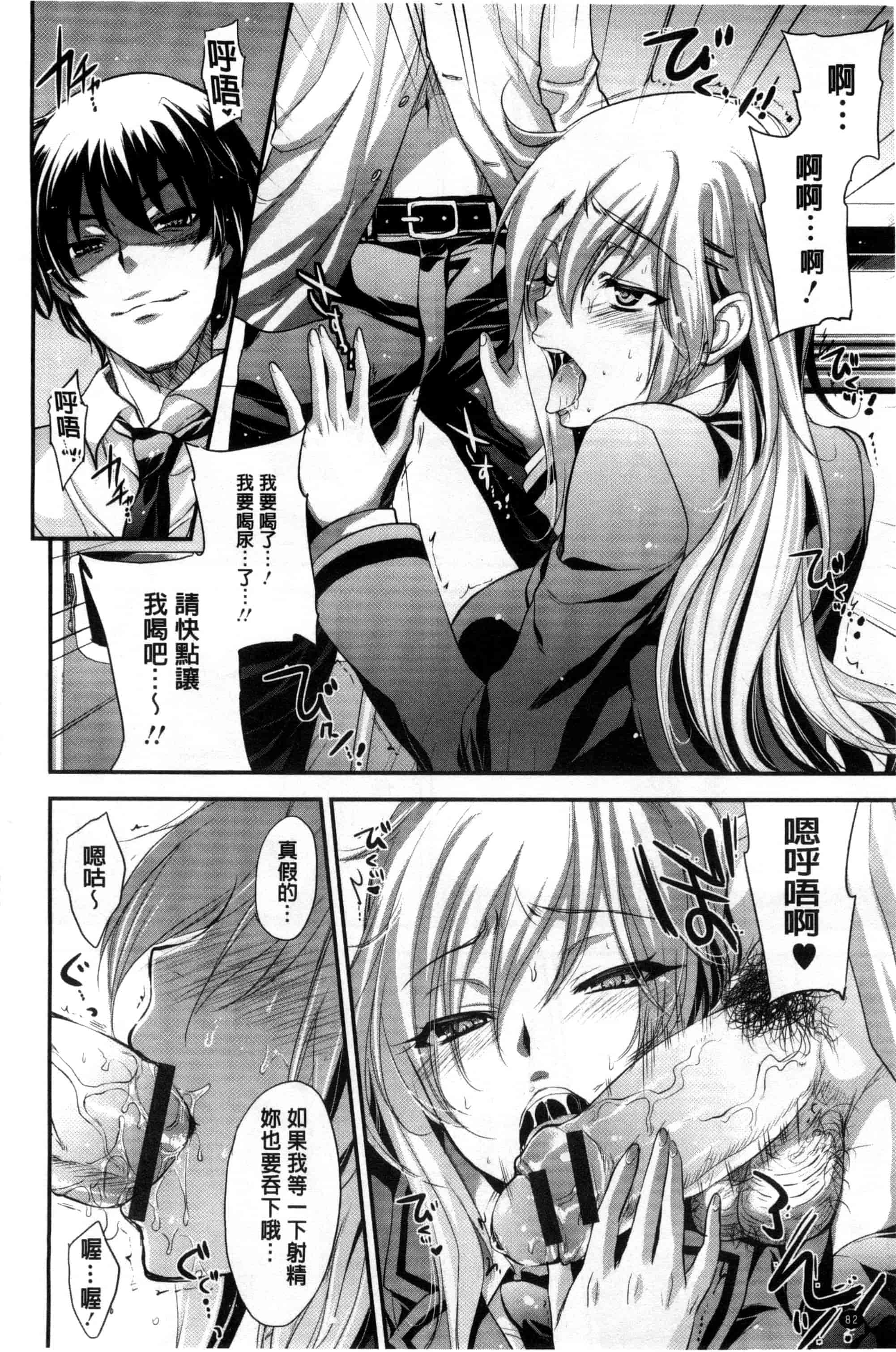 汉化版-[小林由高] ゆーわくゆーこー 淫蕩誘惑_第4集