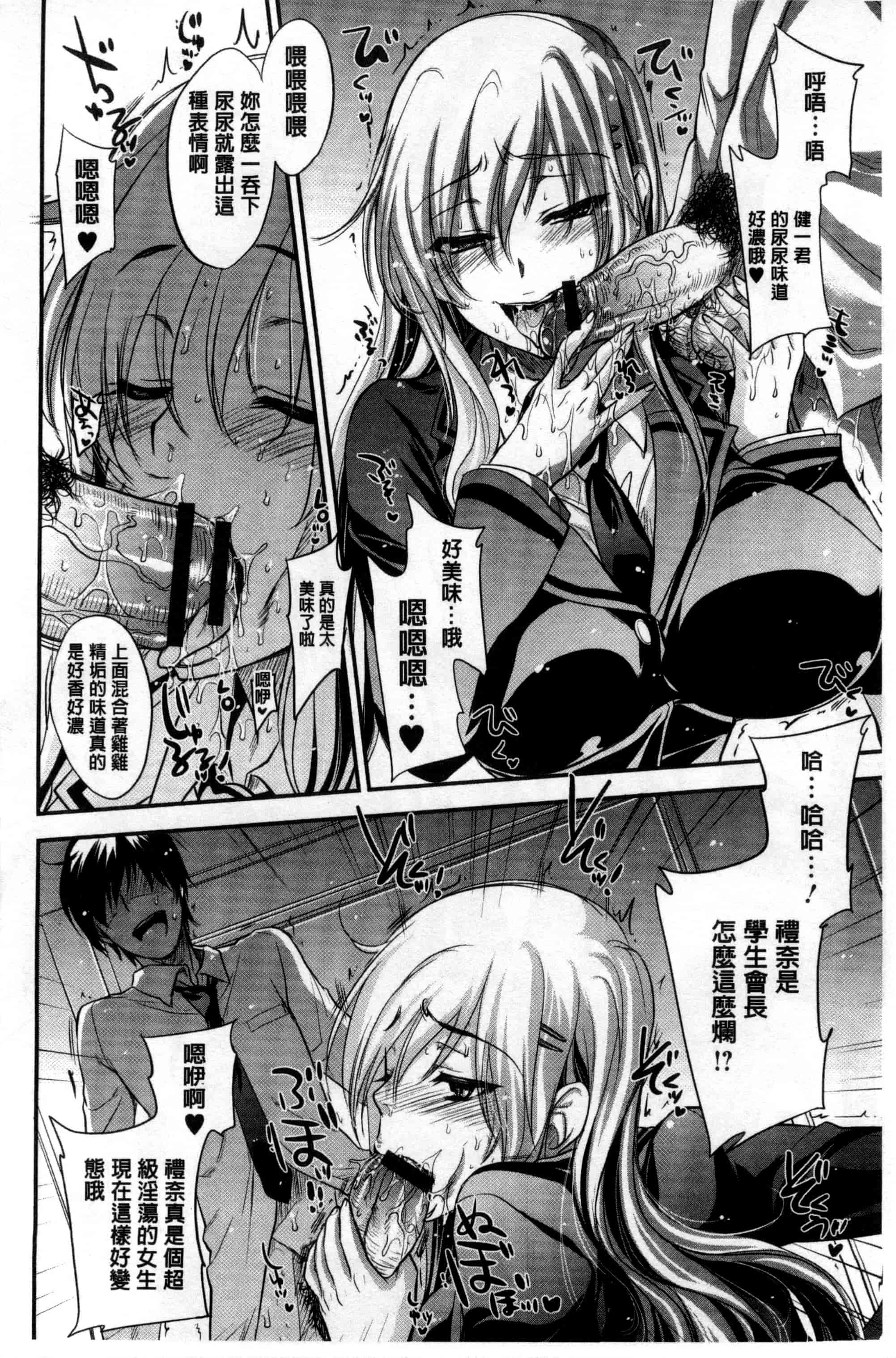 汉化版-[小林由高] ゆーわくゆーこー 淫蕩誘惑_第4集