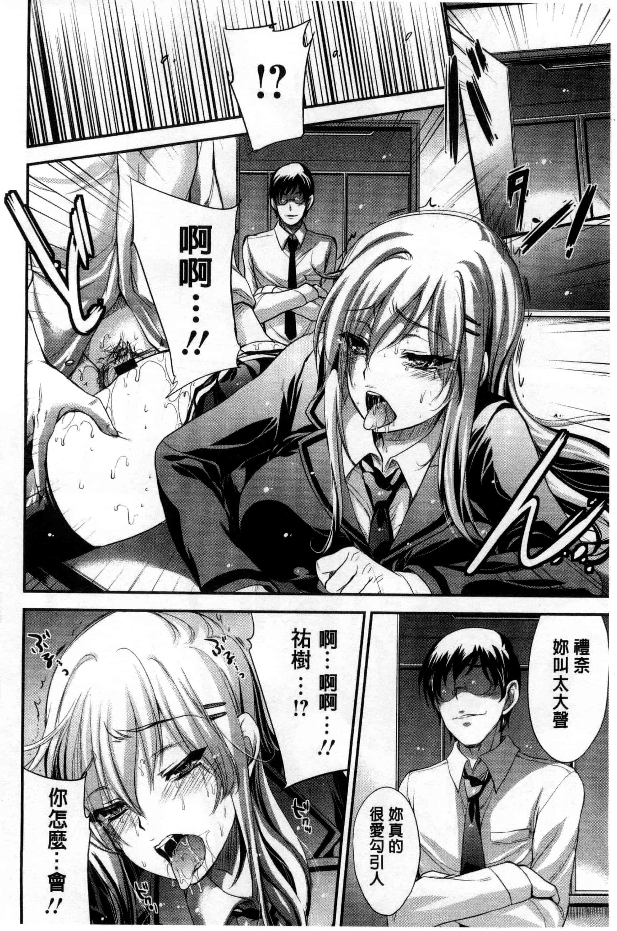 汉化版-[小林由高] ゆーわくゆーこー 淫蕩誘惑_第4集