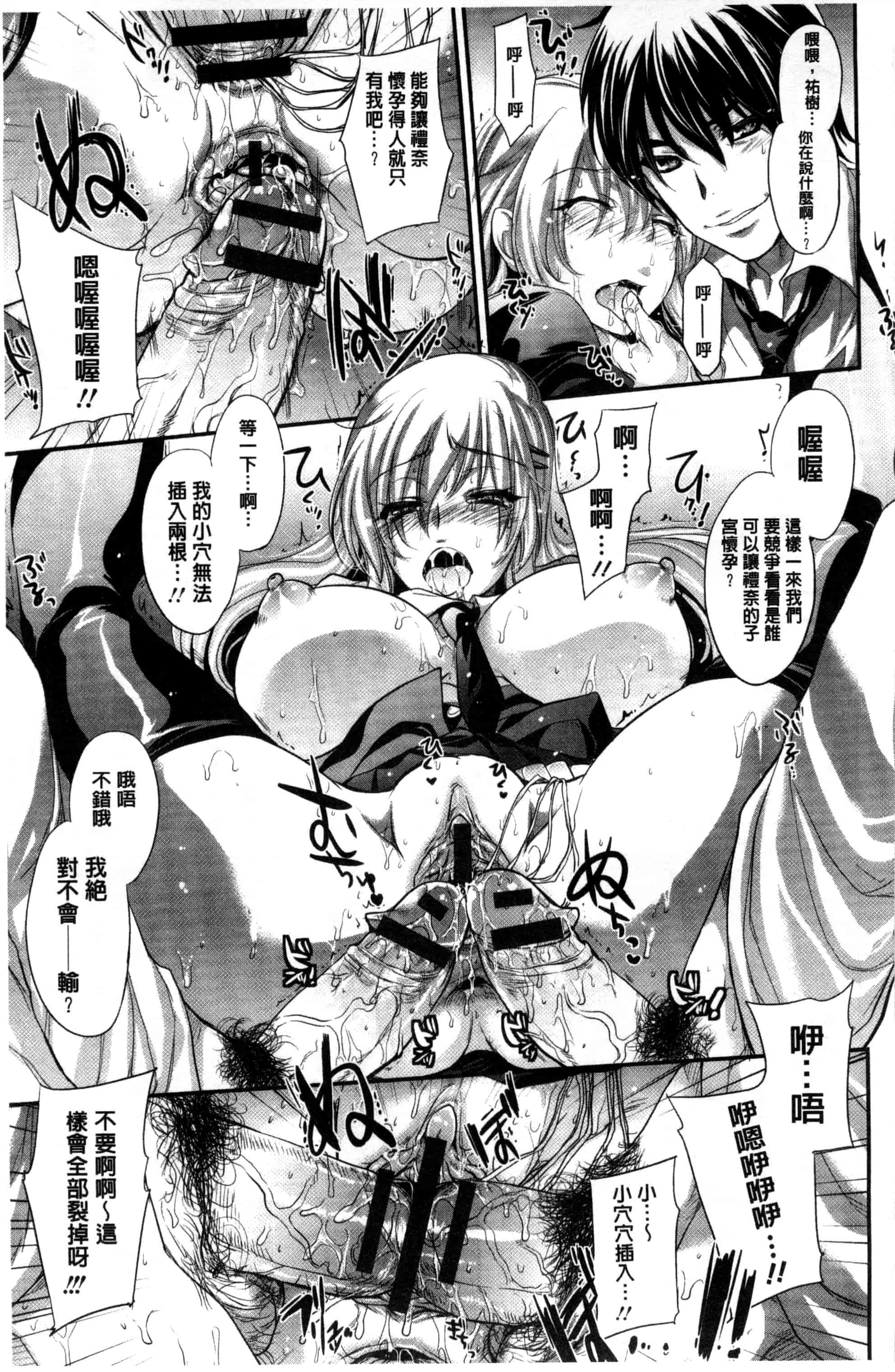汉化版-[小林由高] ゆーわくゆーこー 淫蕩誘惑_第4集