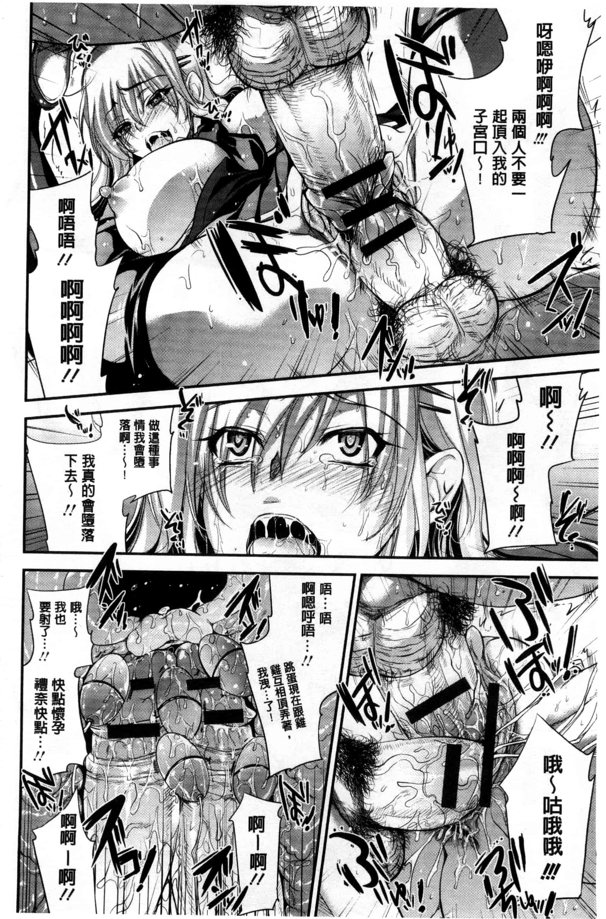 汉化版-[小林由高] ゆーわくゆーこー 淫蕩誘惑_第4集