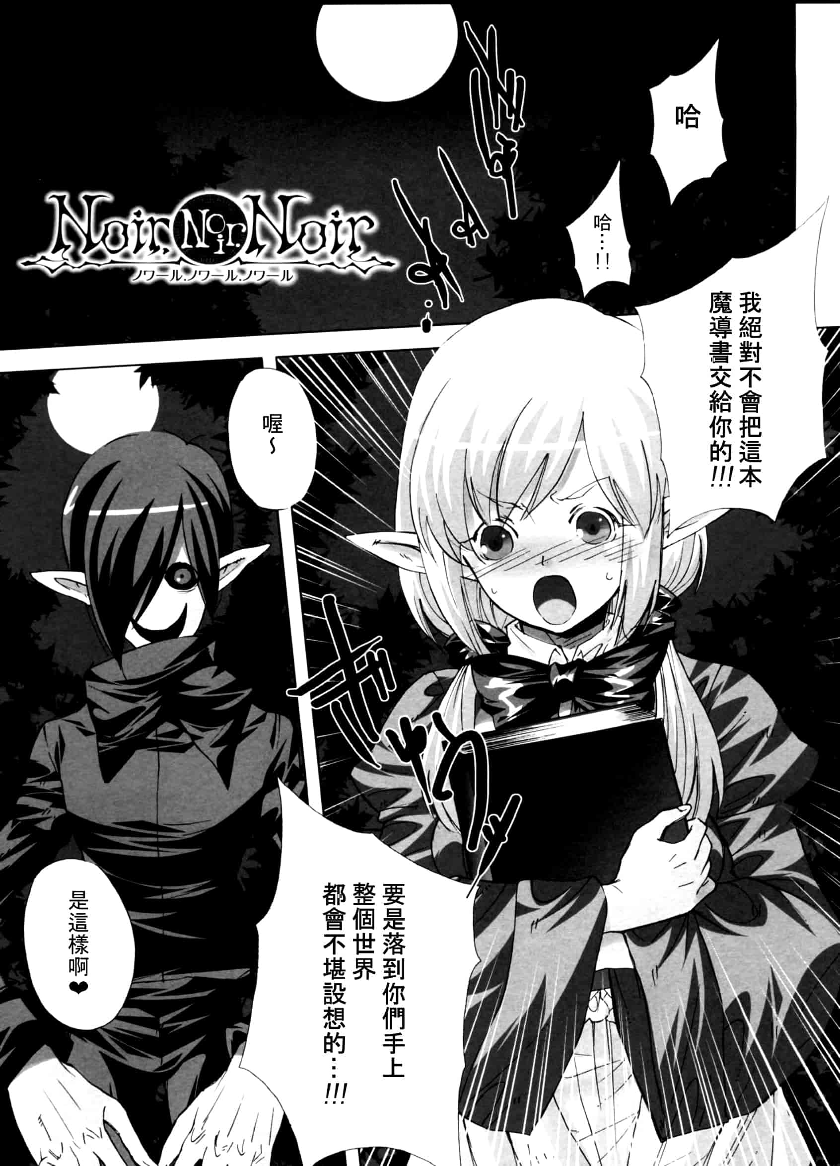 汉化版-[小林由高] 悩ませ♥がーるず_第4集