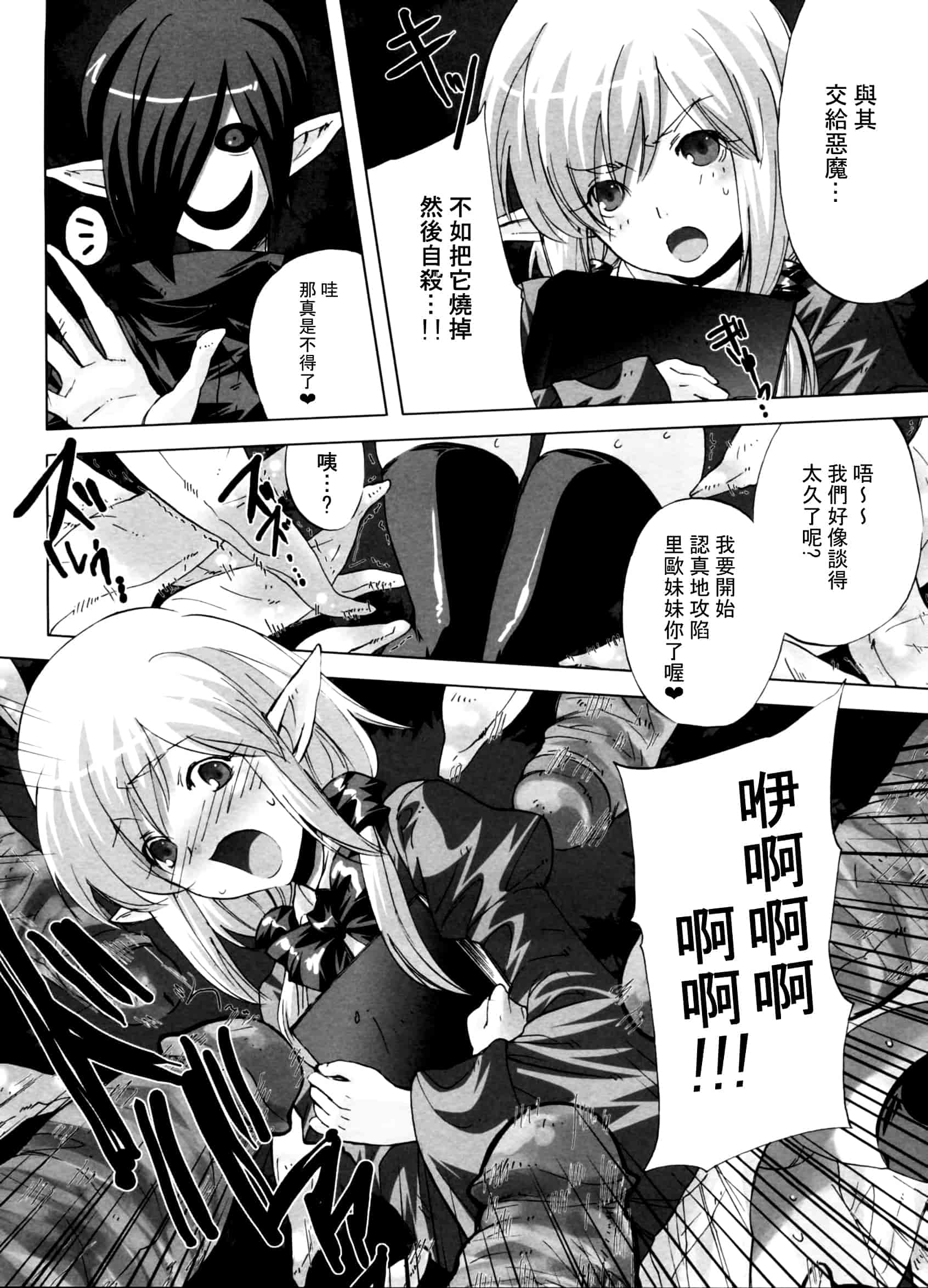 汉化版-[小林由高] 悩ませ♥がーるず_第5集