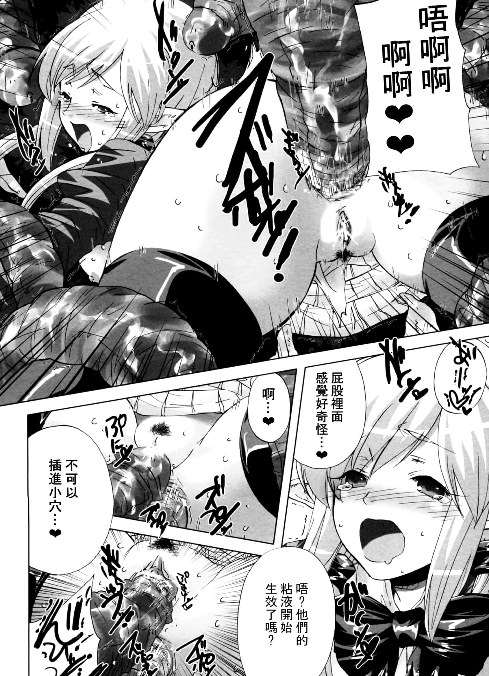 汉化版-[小林由高] 悩ませ♥がーるず_第5集