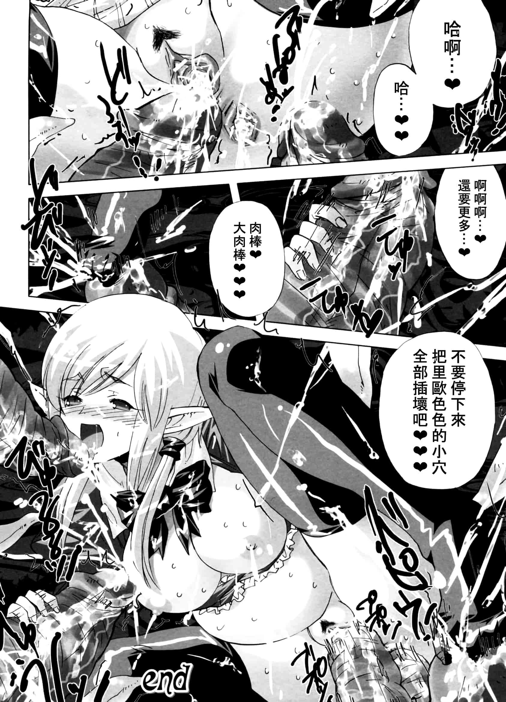 汉化版-[小林由高] 悩ませ♥がーるず_第5集