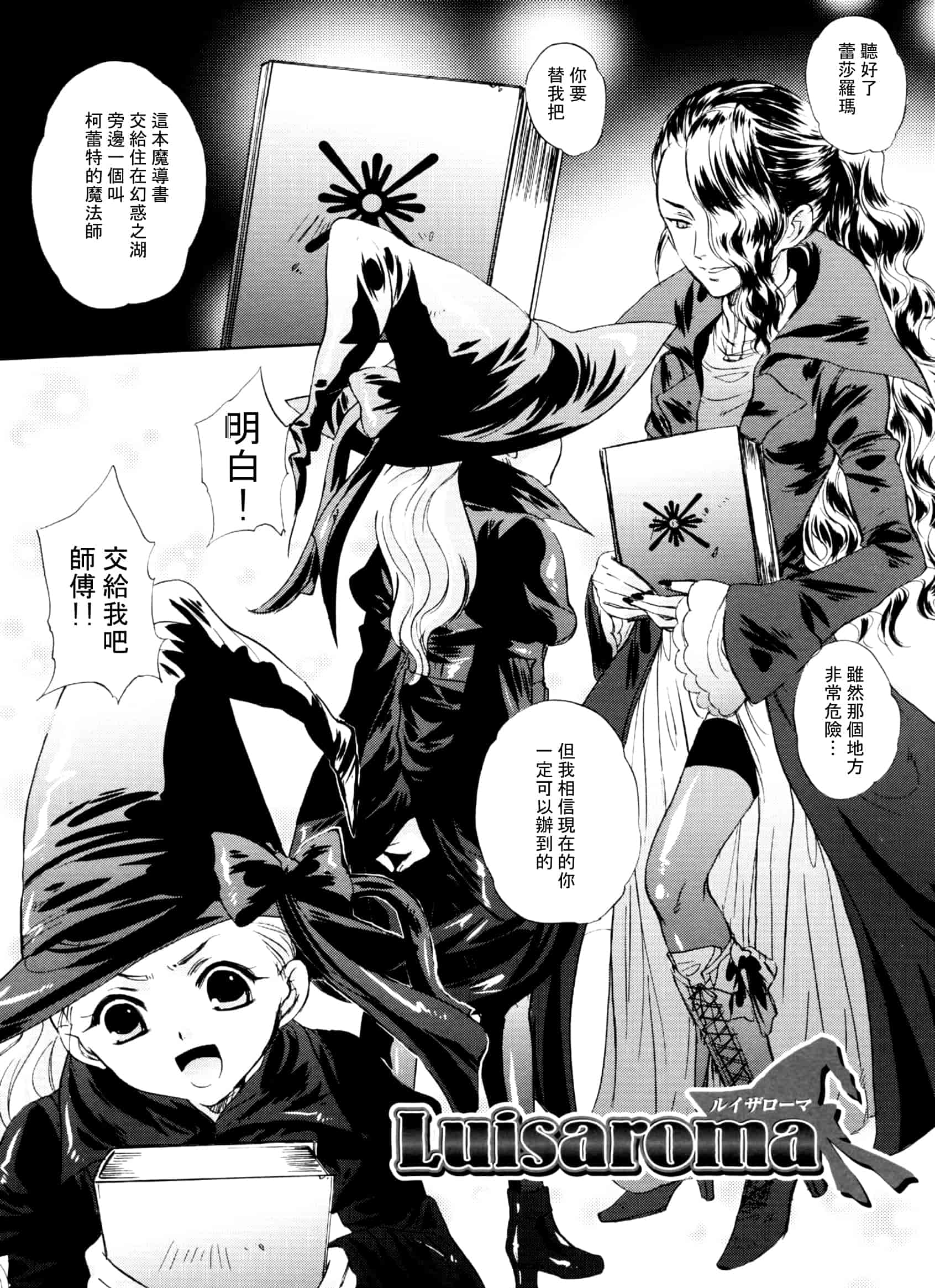 汉化版-[小林由高] 悩ませ♥がーるず_第5集