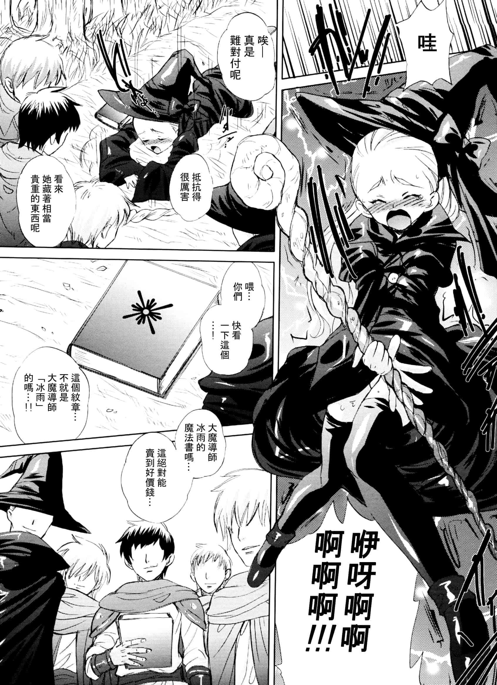 汉化版-[小林由高] 悩ませ♥がーるず_第5集