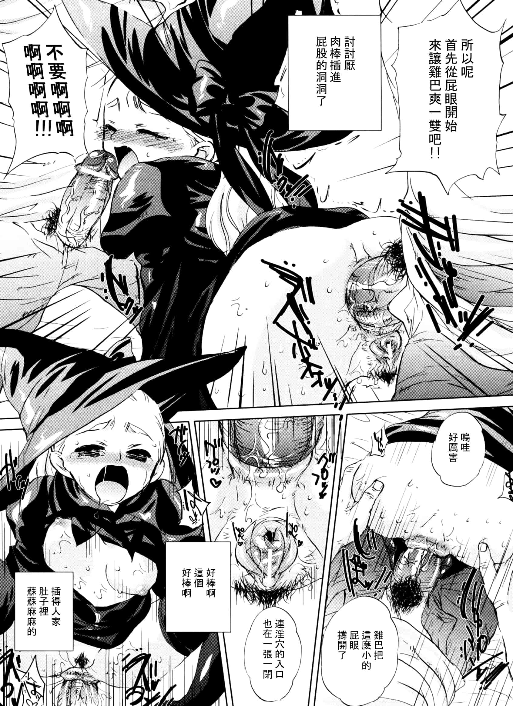 汉化版-[小林由高] 悩ませ♥がーるず_第5集