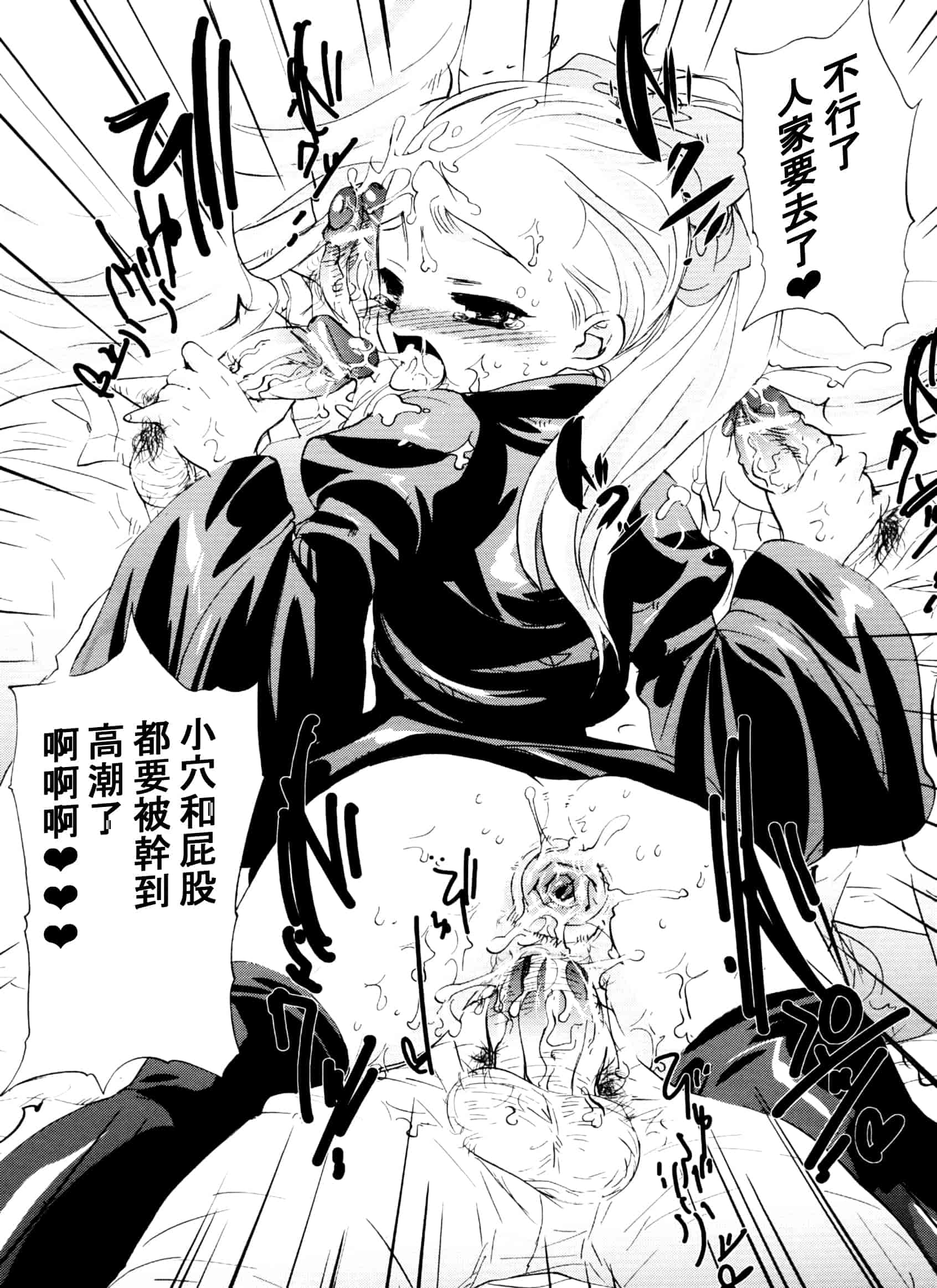 汉化版-[小林由高] 悩ませ♥がーるず_第5集