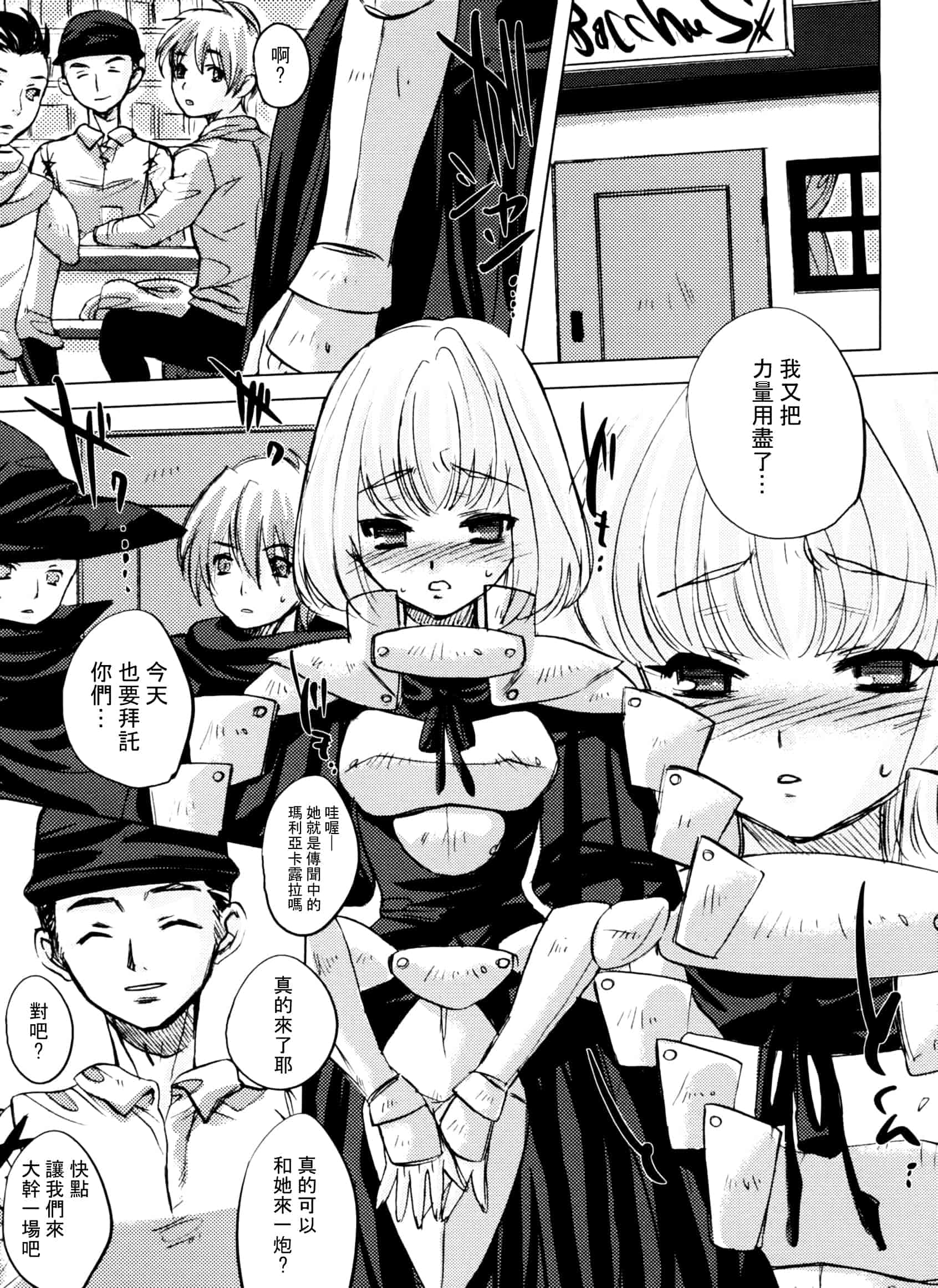 汉化版-[小林由高] 悩ませ♥がーるず_第6集