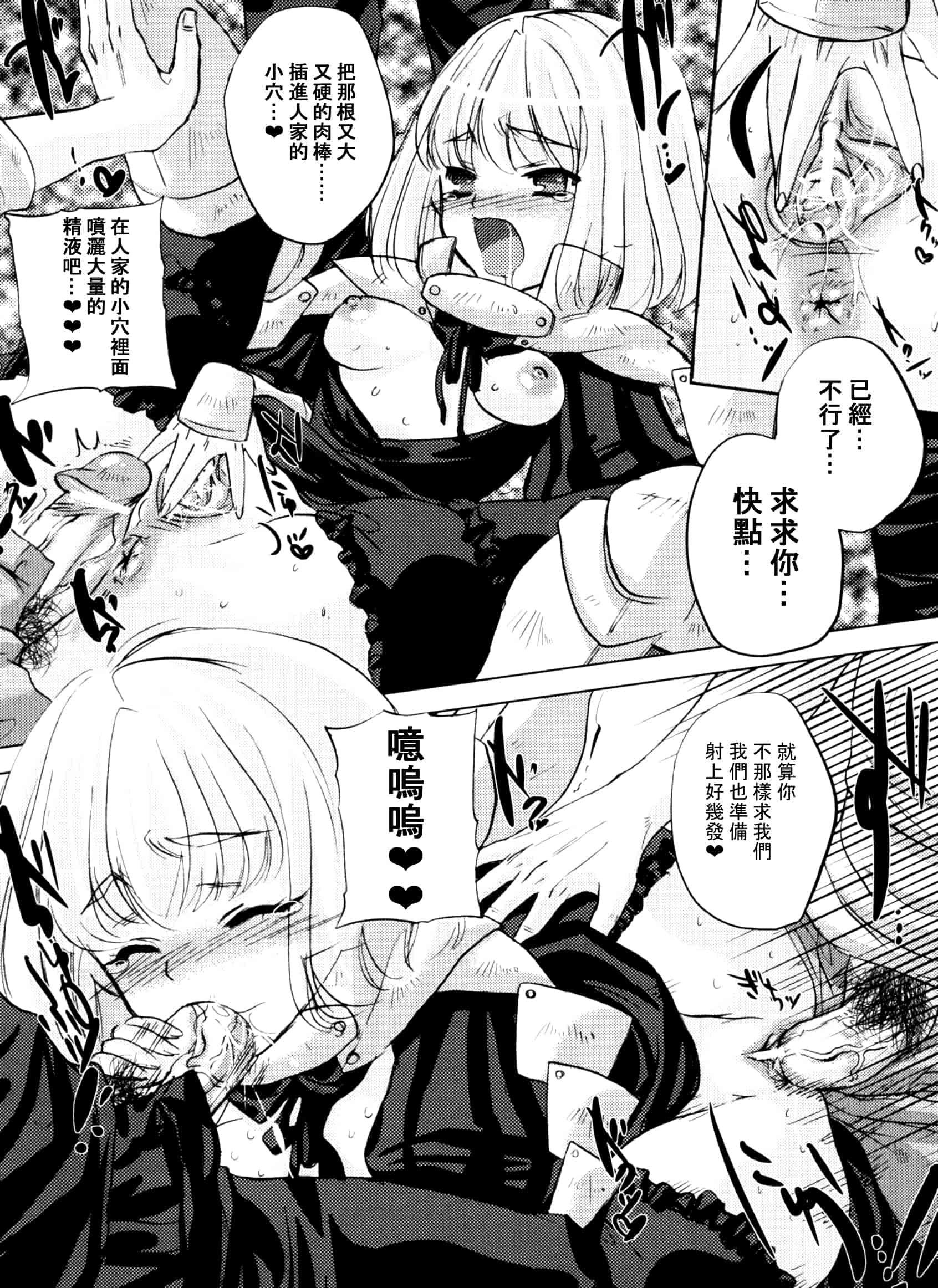 汉化版-[小林由高] 悩ませ♥がーるず_第6集