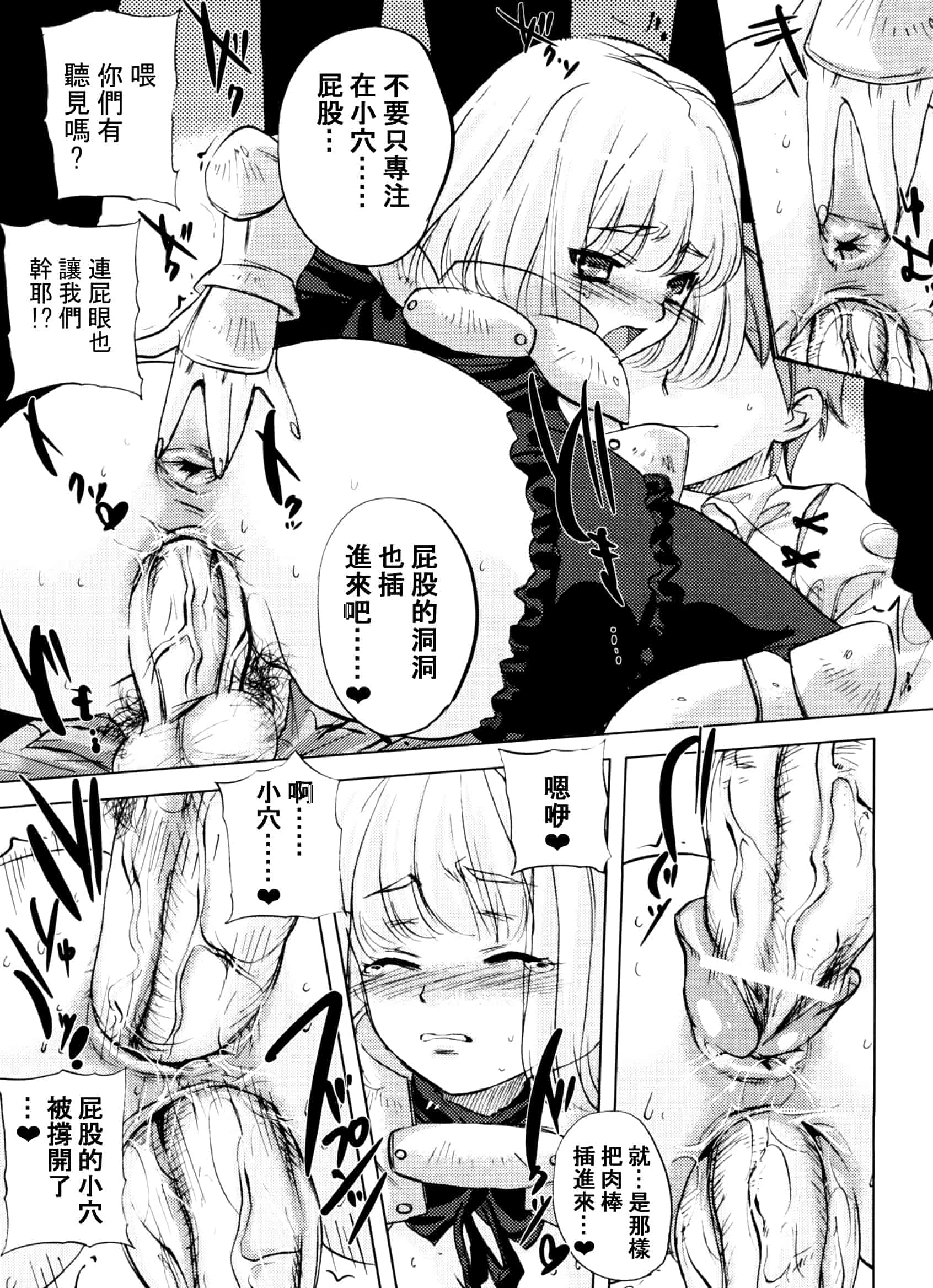 汉化版-[小林由高] 悩ませ♥がーるず_第6集