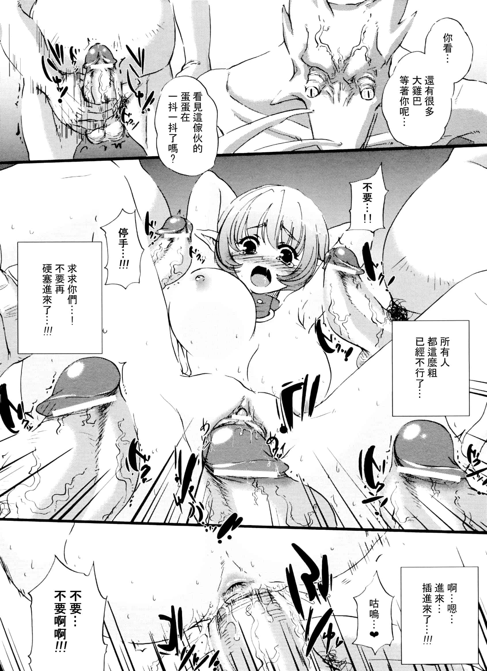 汉化版-[小林由高] 悩ませ♥がーるず_第6集