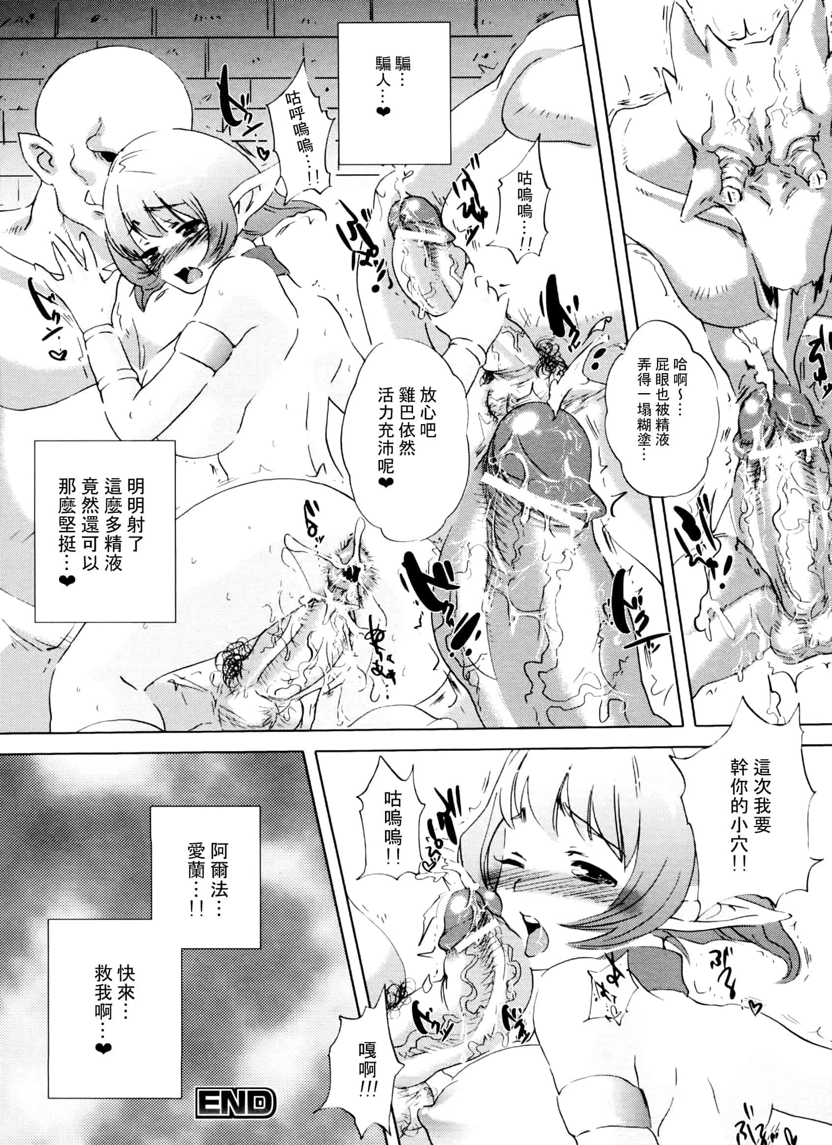 汉化版-[小林由高] 悩ませ♥がーるず_第6集