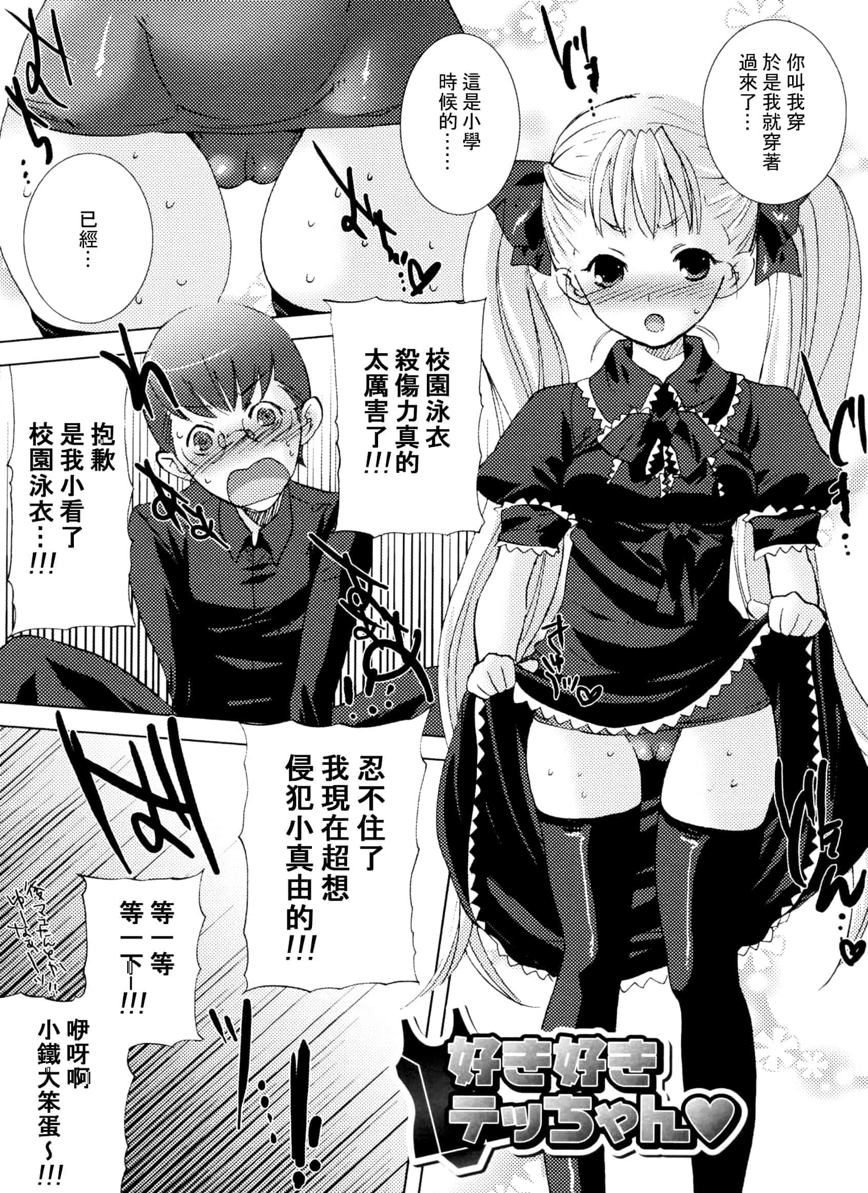 汉化版-[小林由高] 悩ませ♥がーるず_第6集