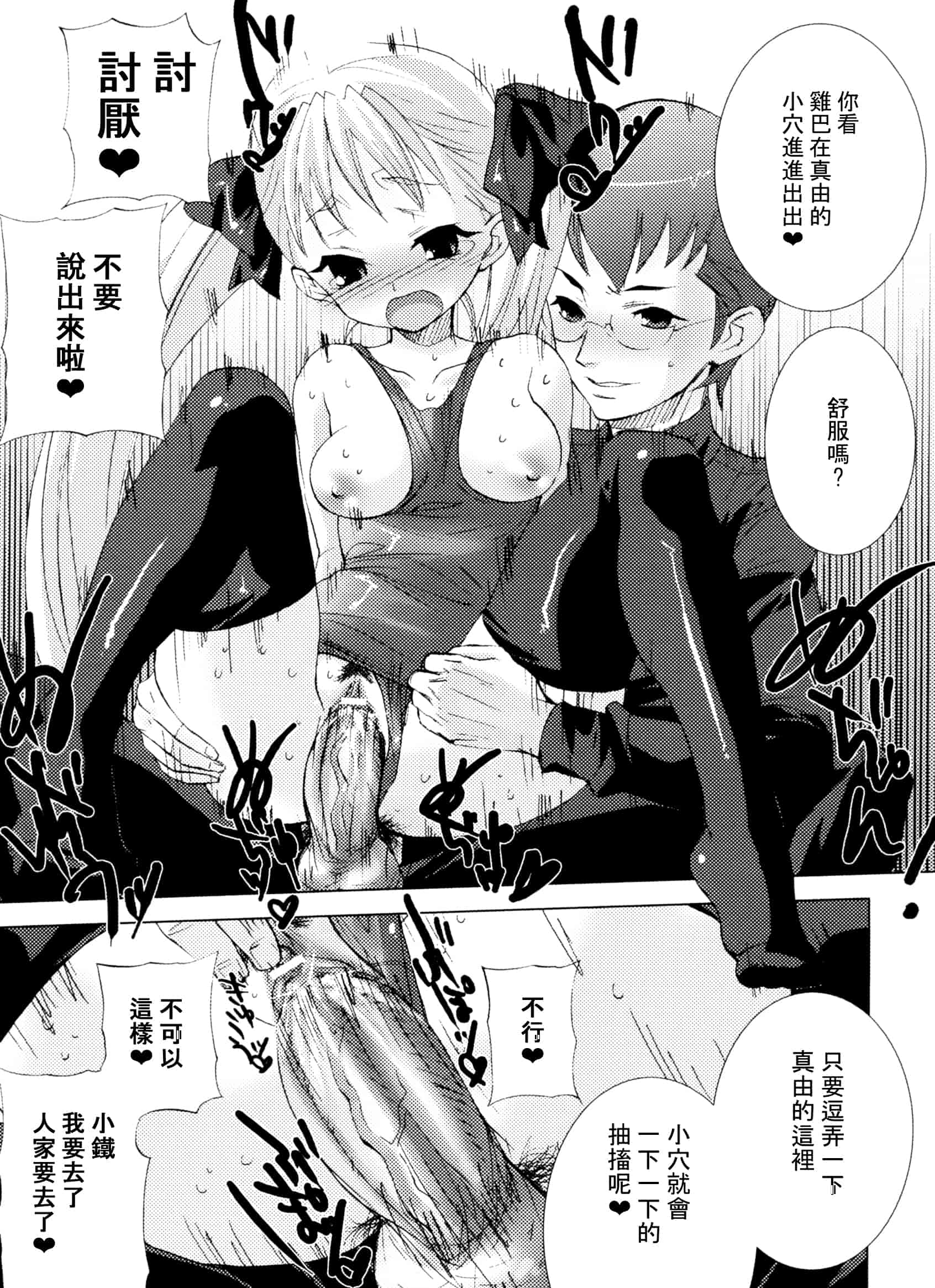 汉化版-[小林由高] 悩ませ♥がーるず_第7集