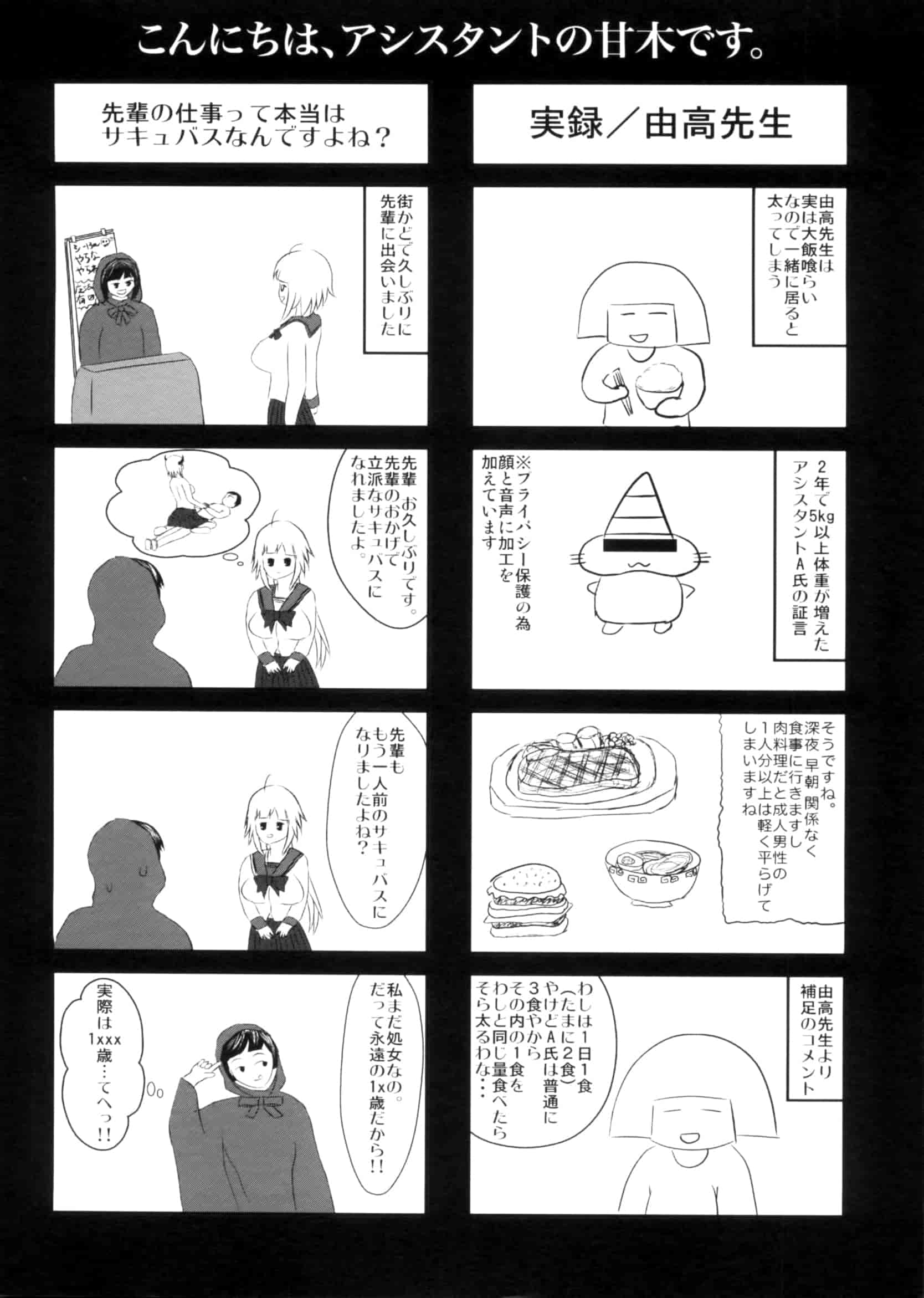汉化版-[小林由高] 悩ませ♥がーるず_第7集