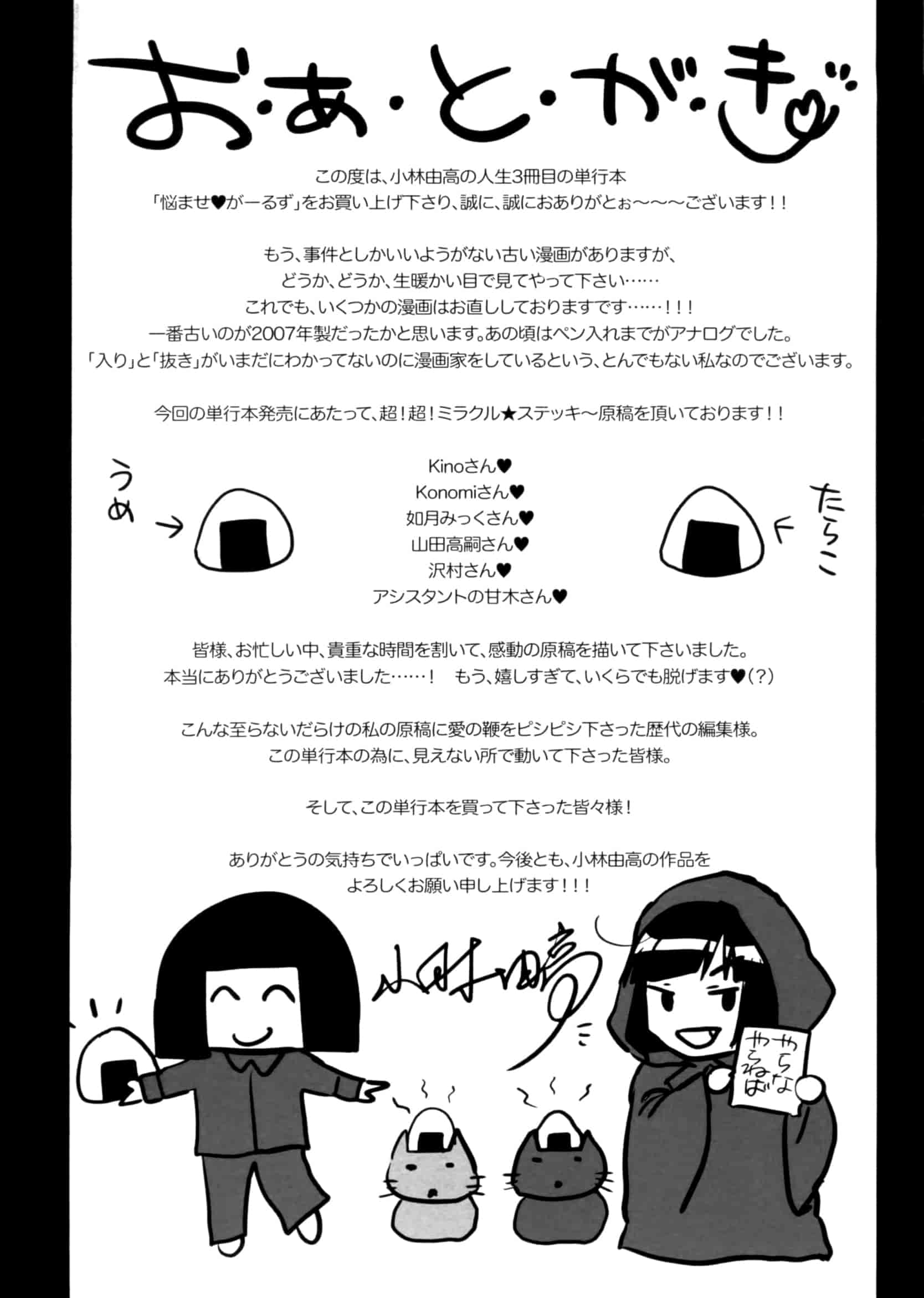 汉化版-[小林由高] 悩ませ♥がーるず_第7集