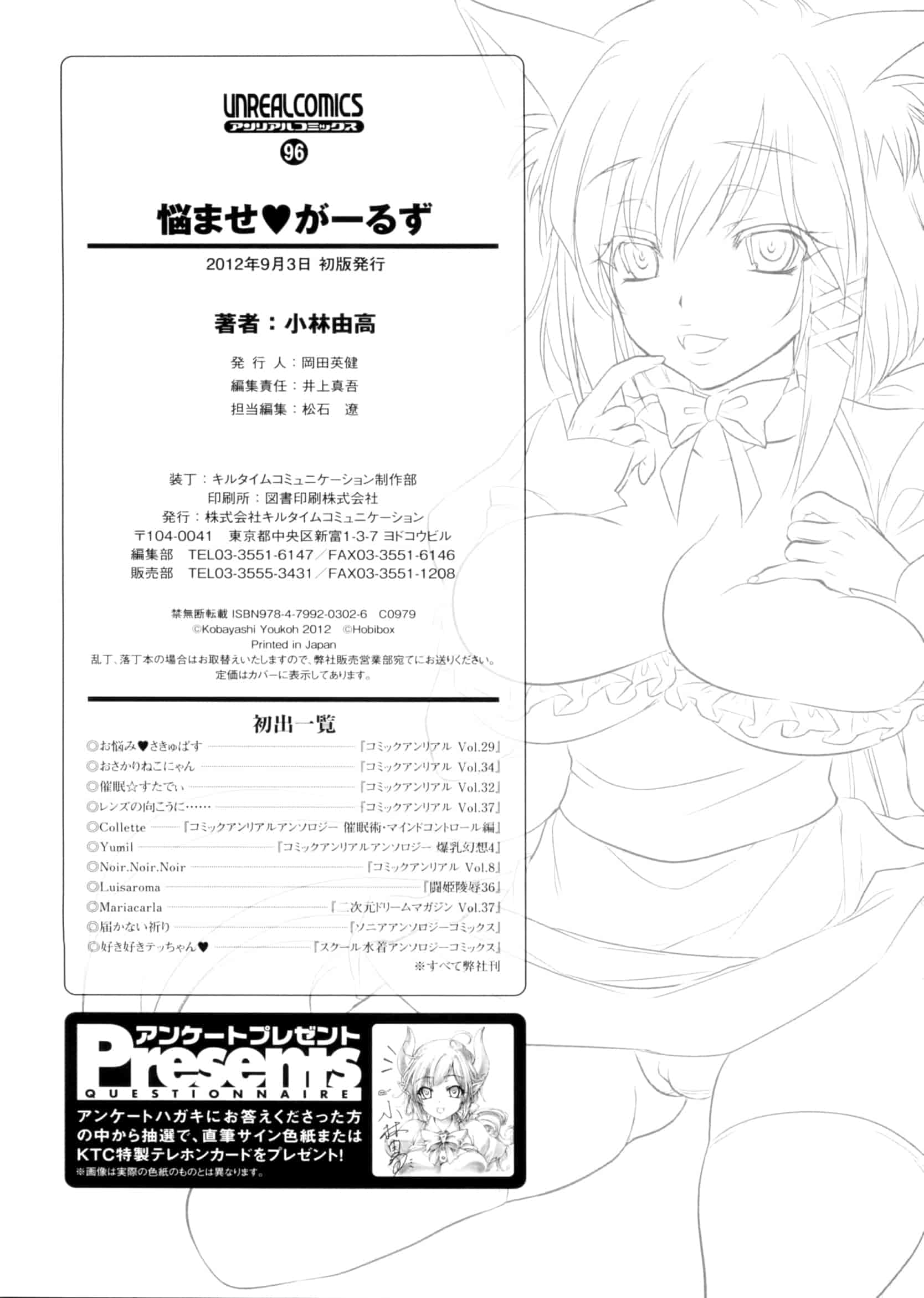 汉化版-[小林由高] 悩ませ♥がーるず_第7集